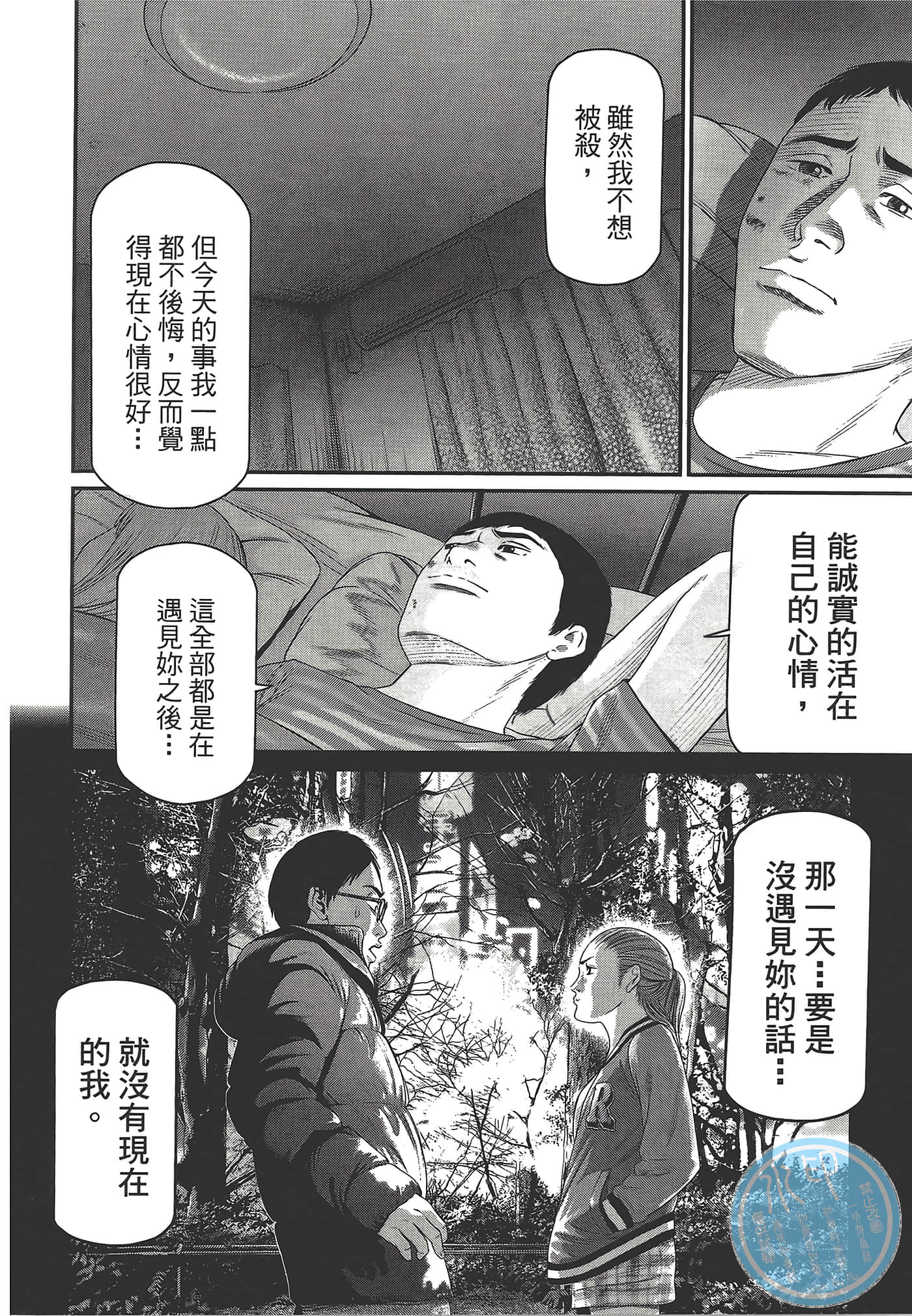 Page 194