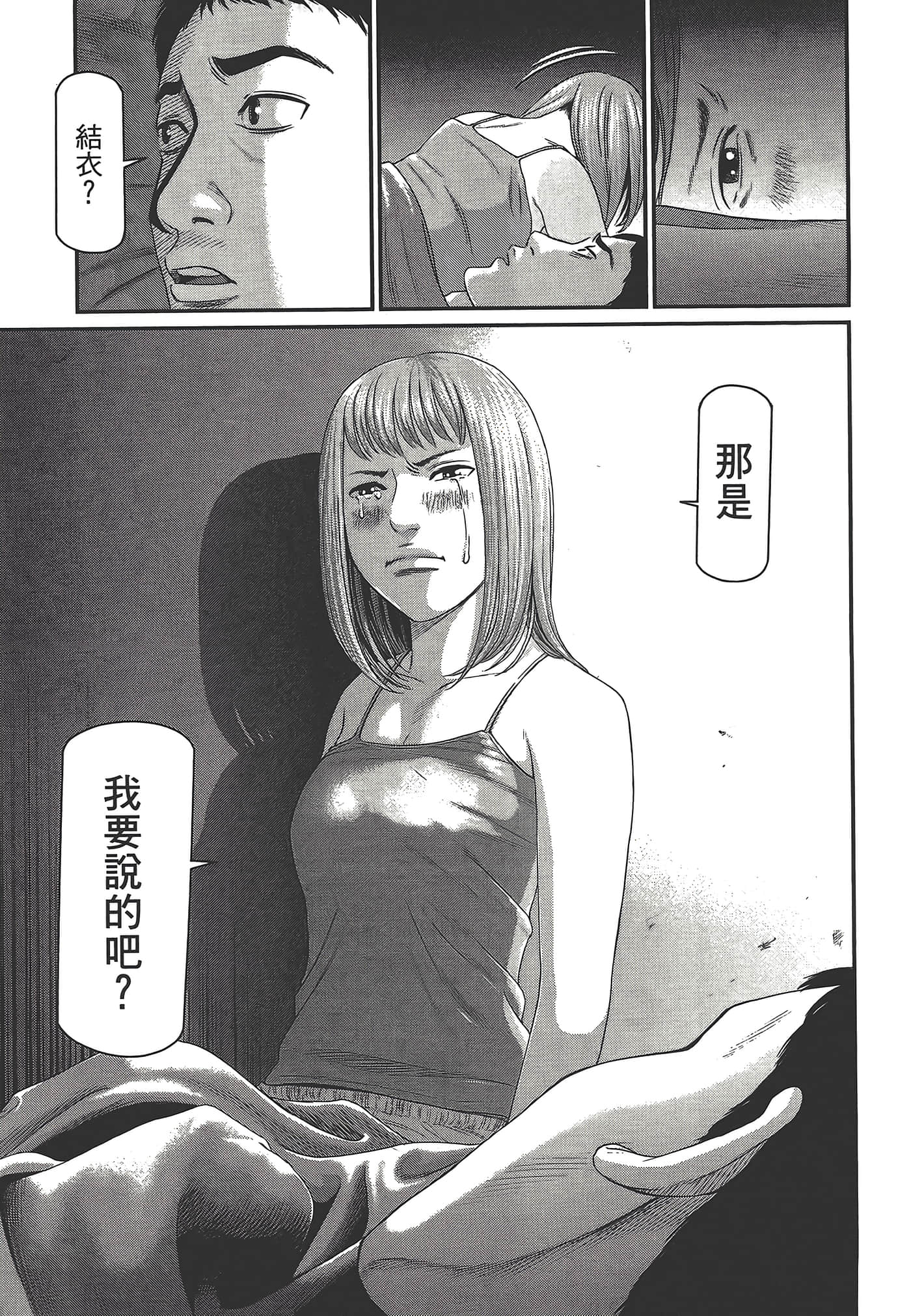Page 197