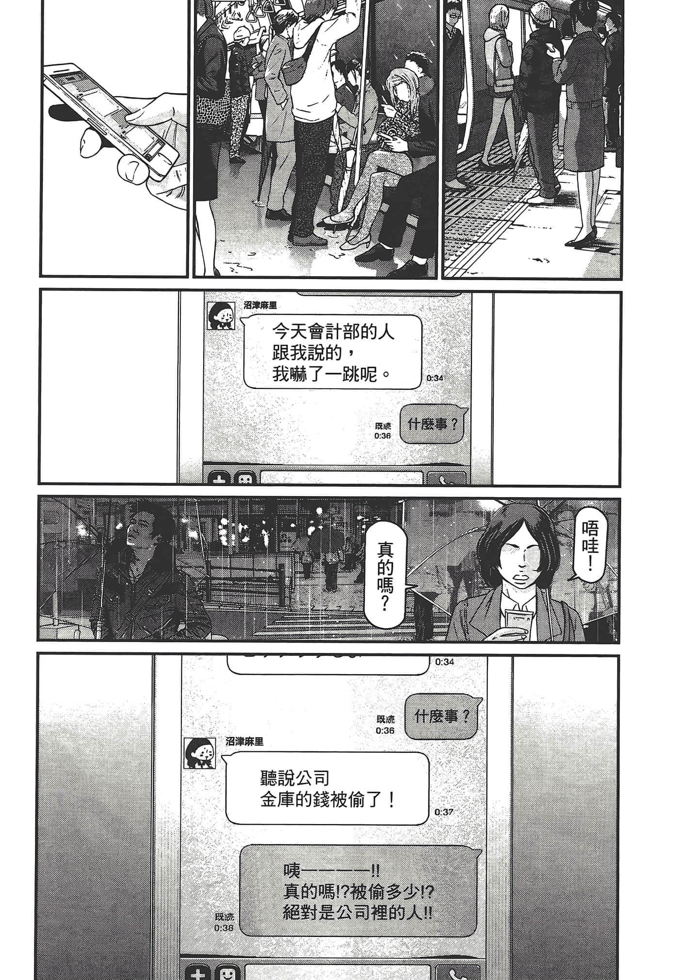 Page 198