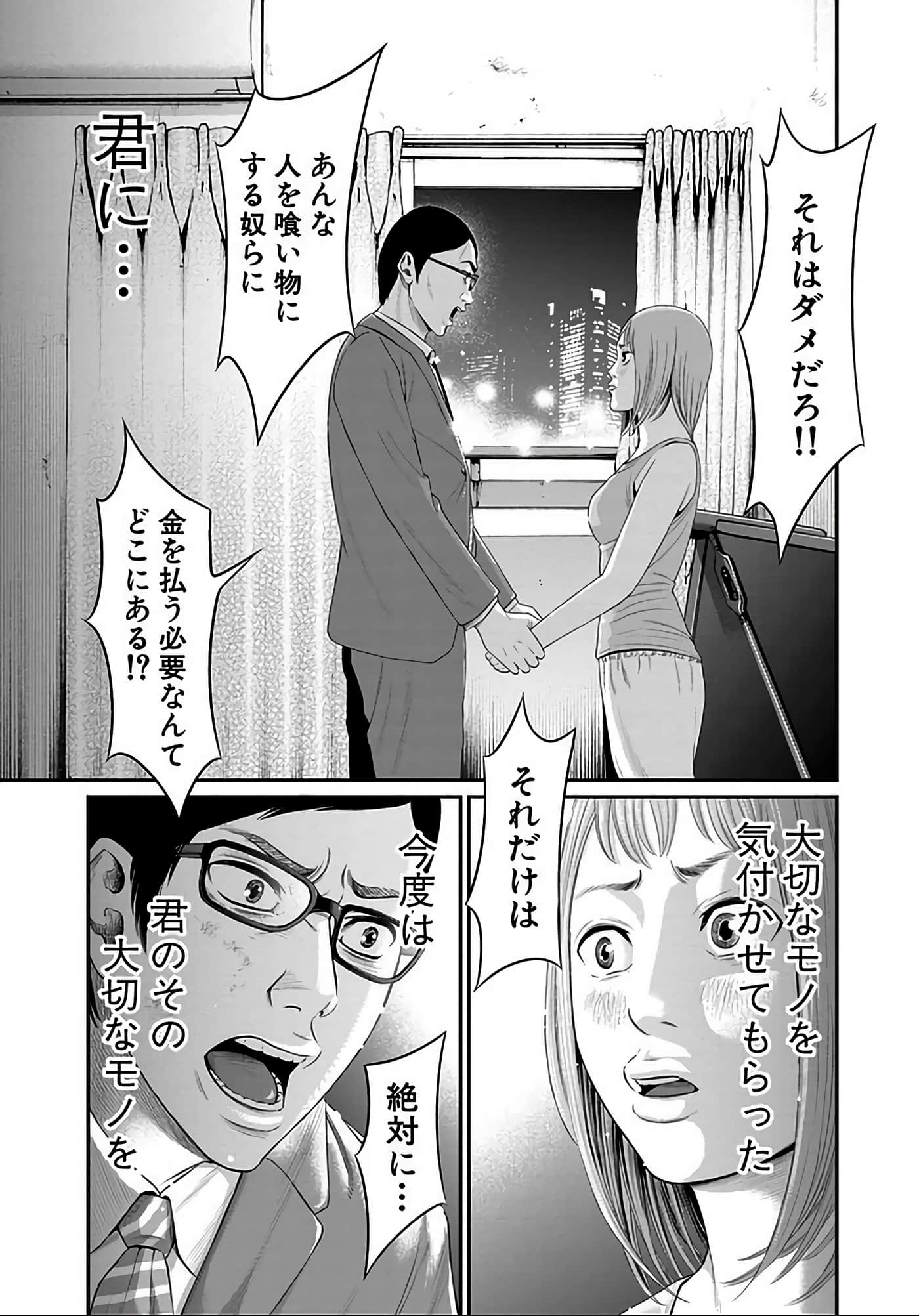 Page 50