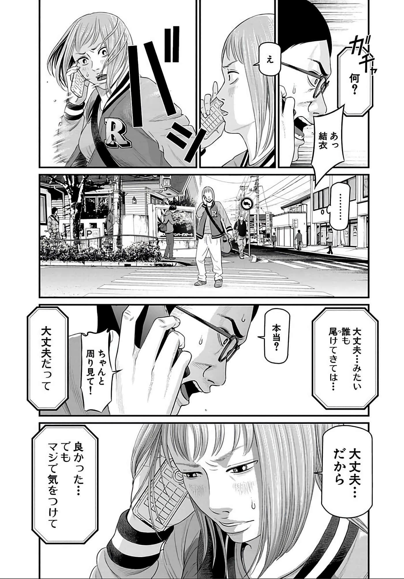 Page 67