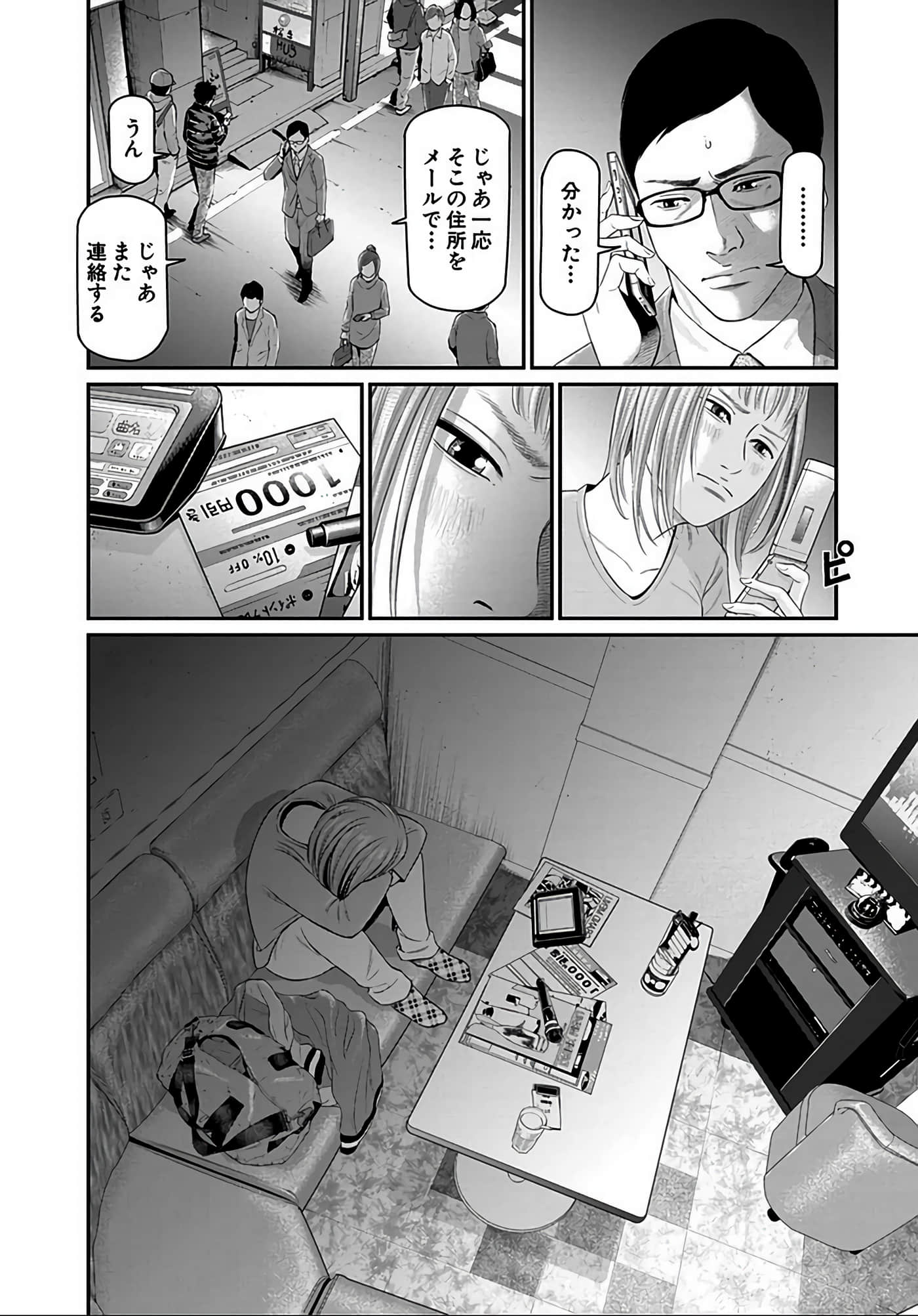 Page 71