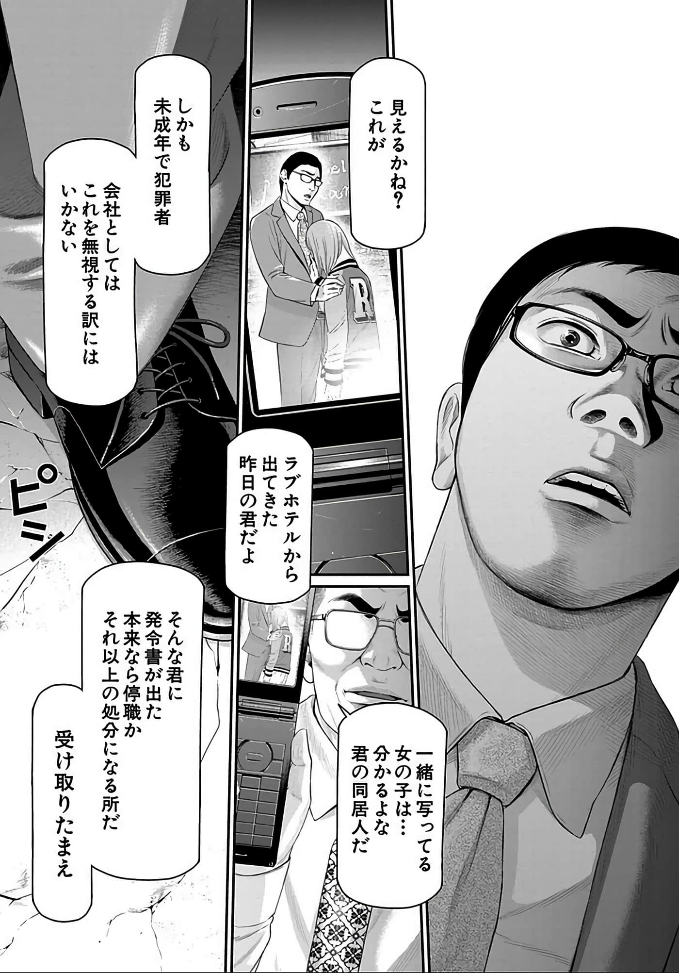 Page 75