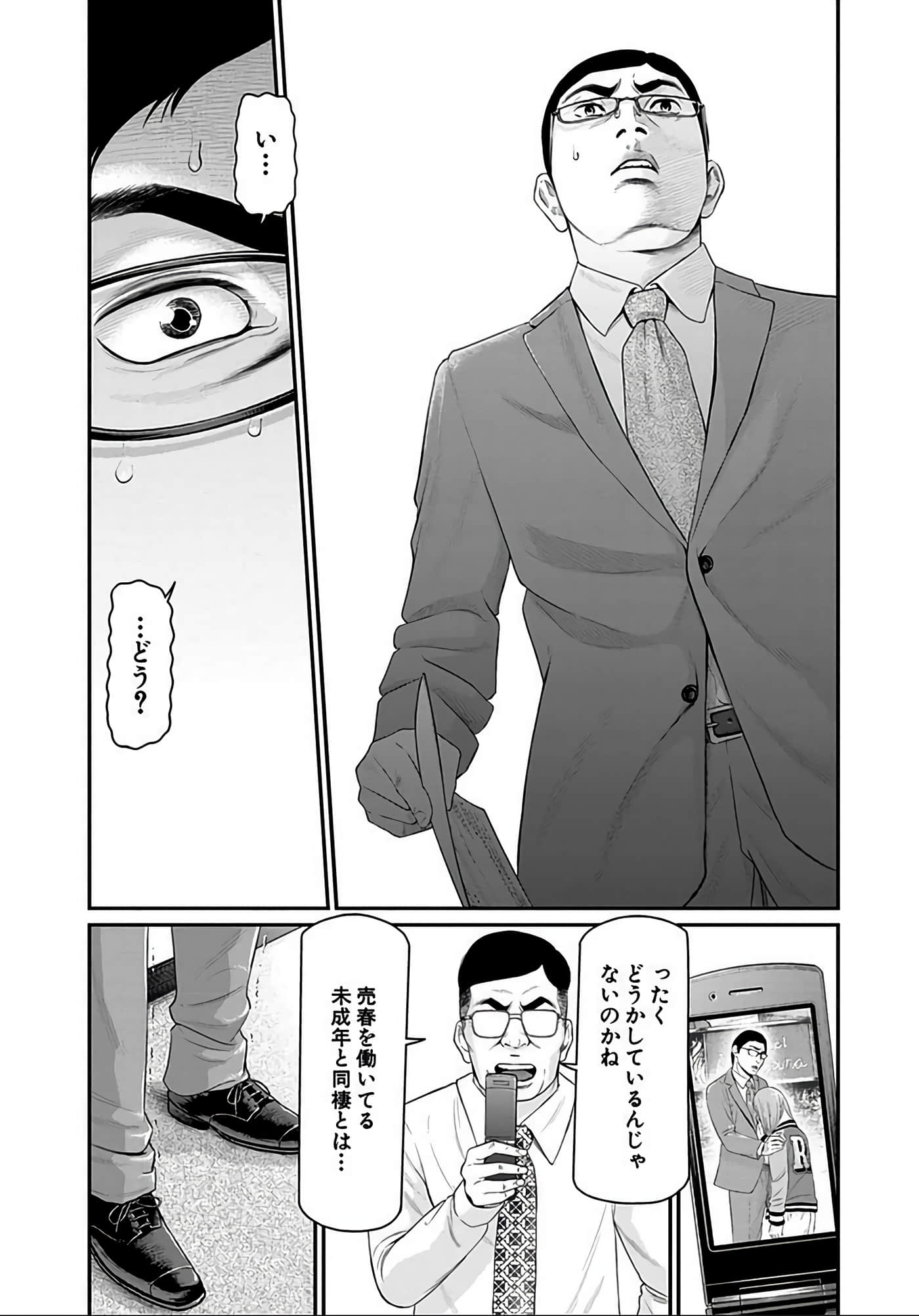 Page 79