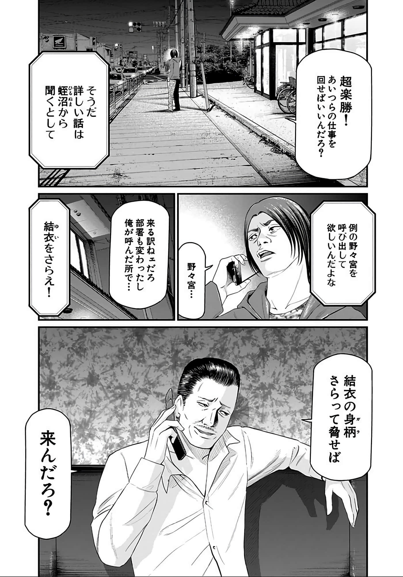 Page 92