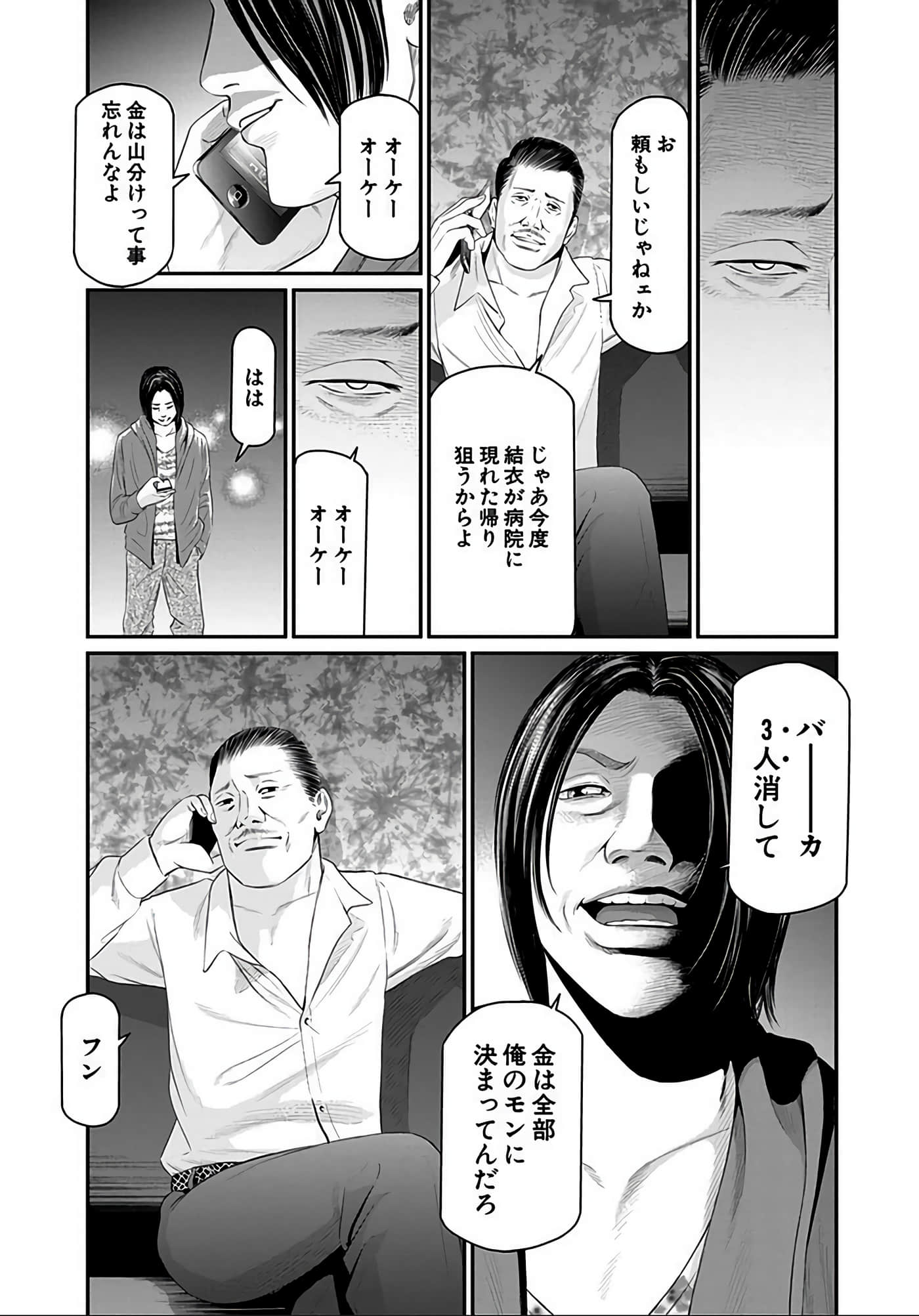 Page 94