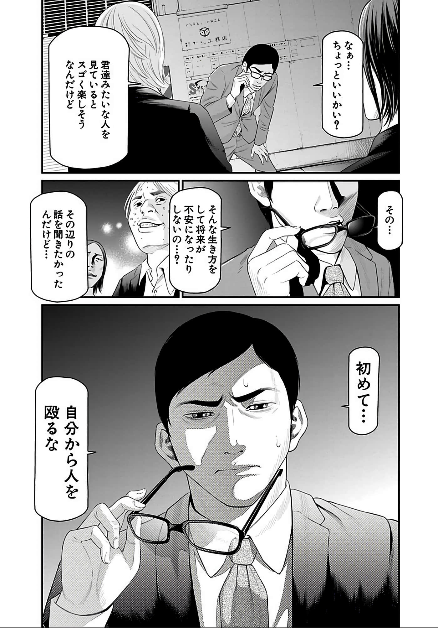 Page 100