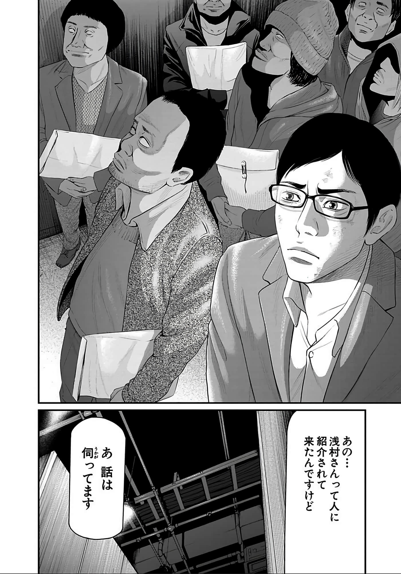 Page 121