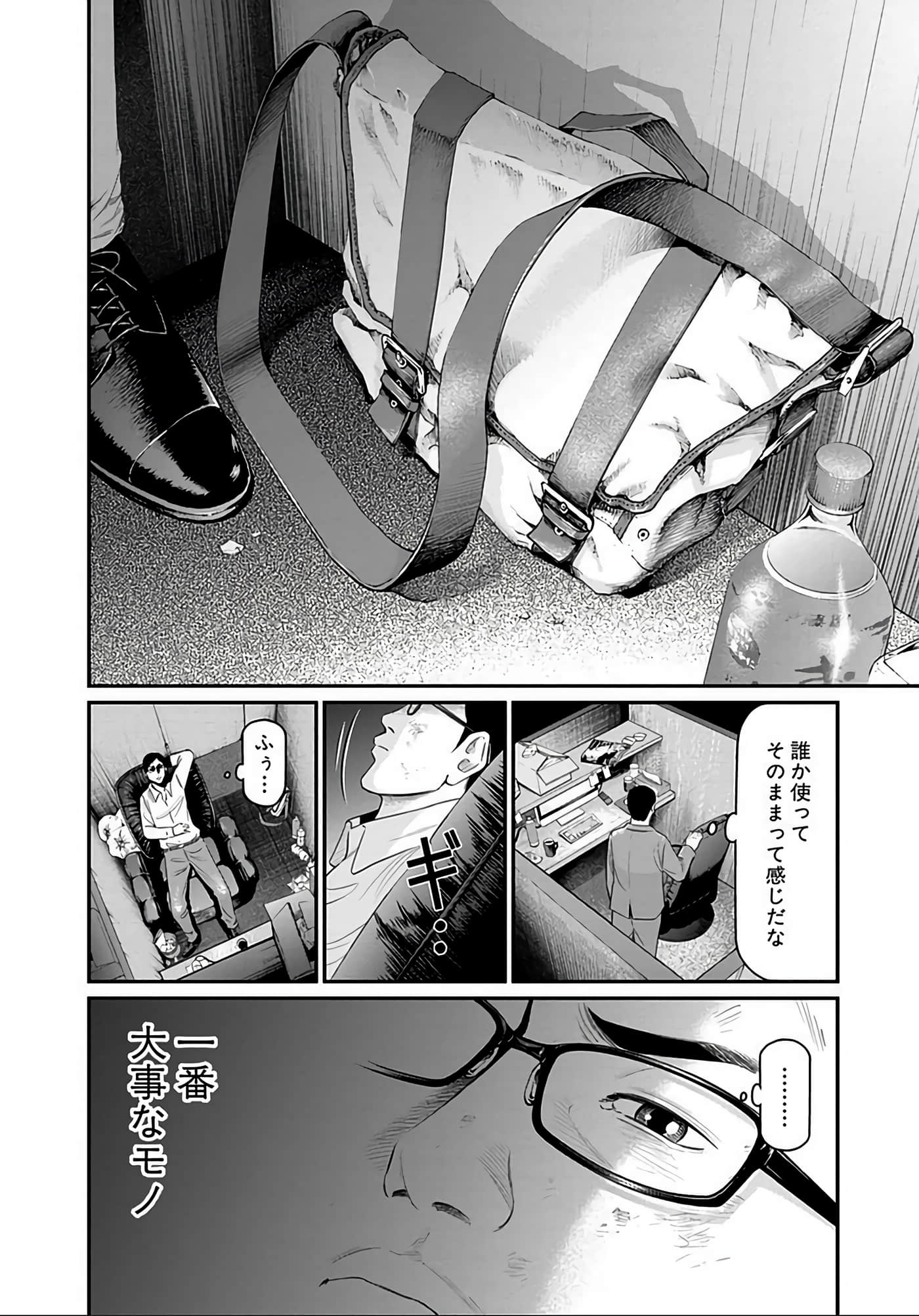 Page 123