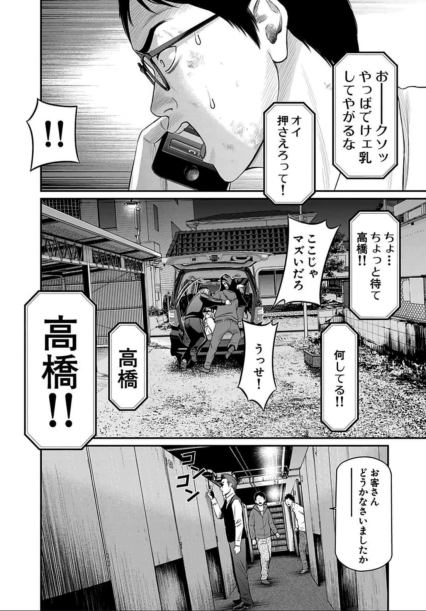 Page 154