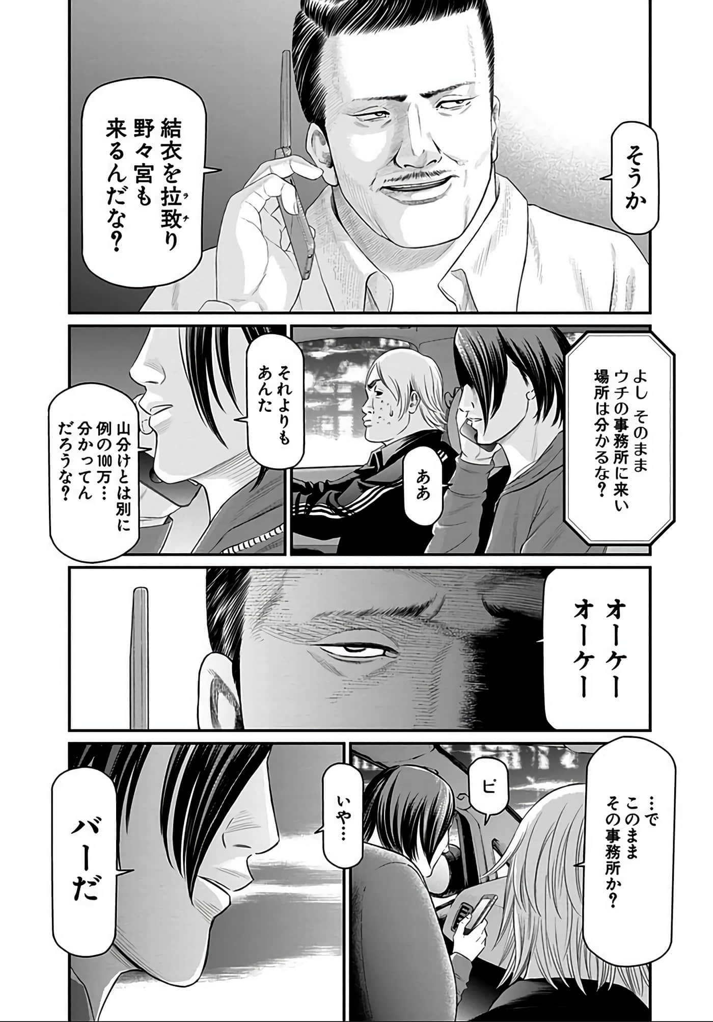 Page 161