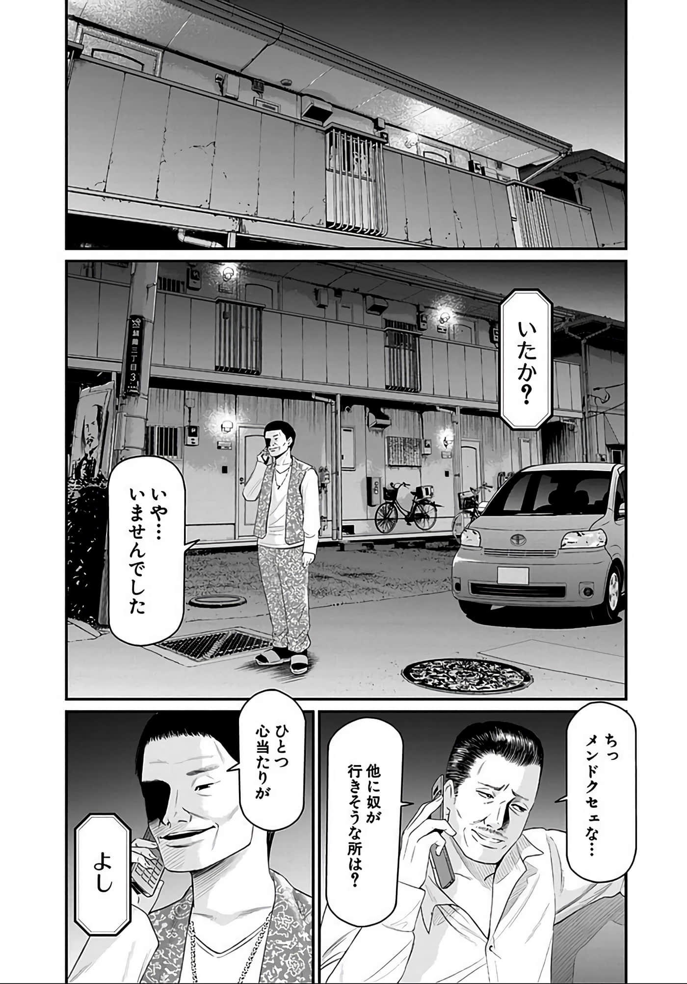 Page 171