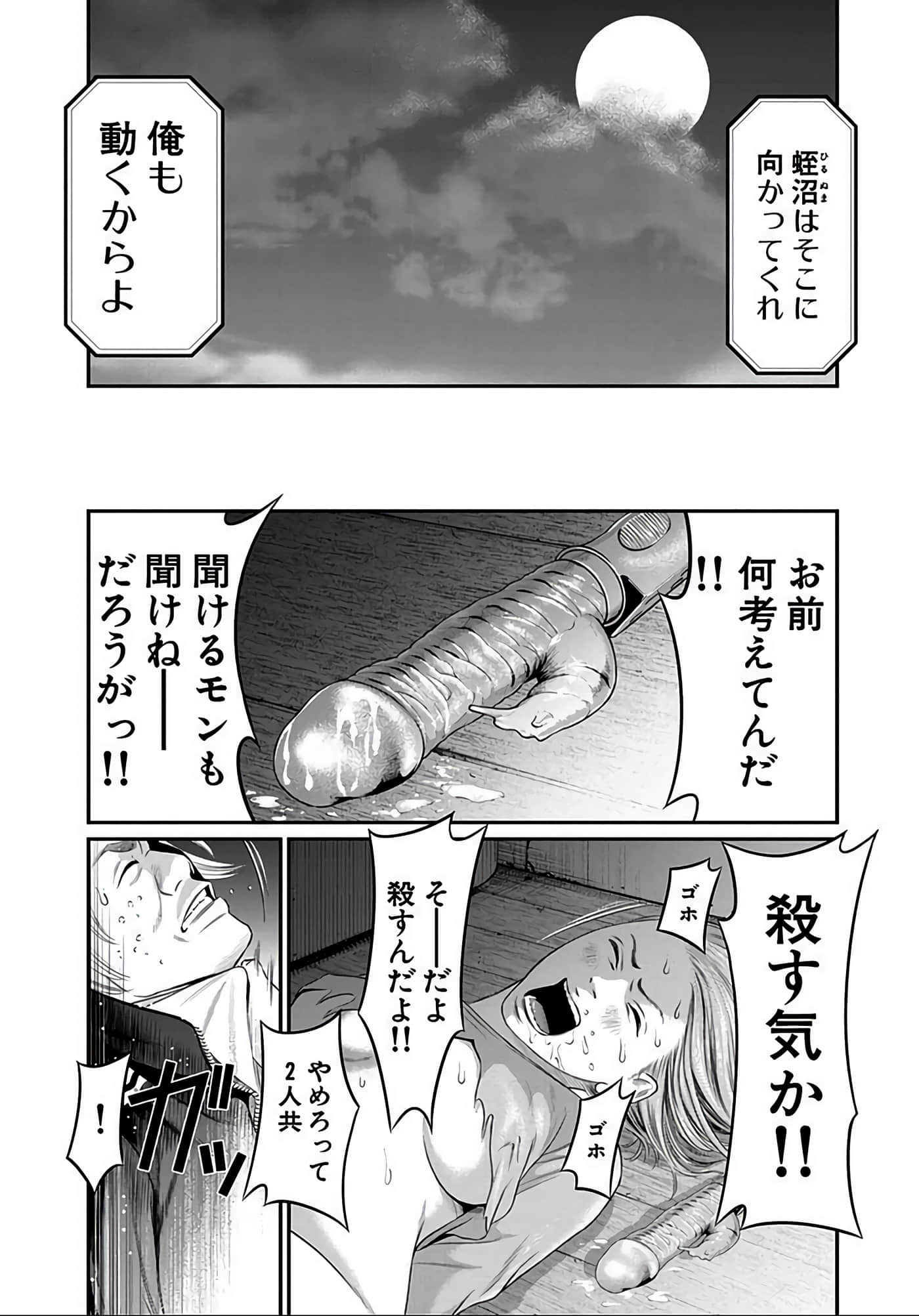 Page 172