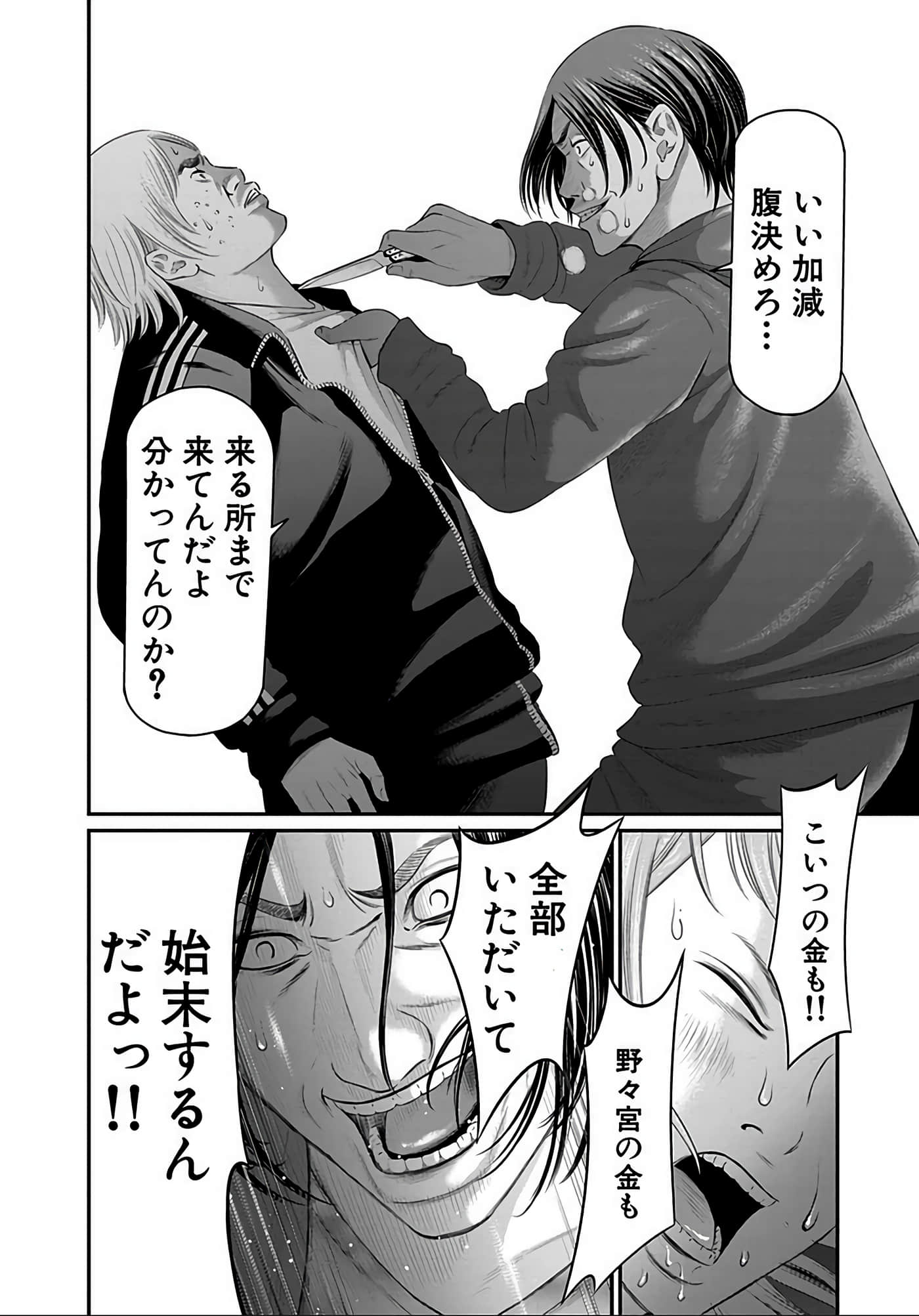Page 173