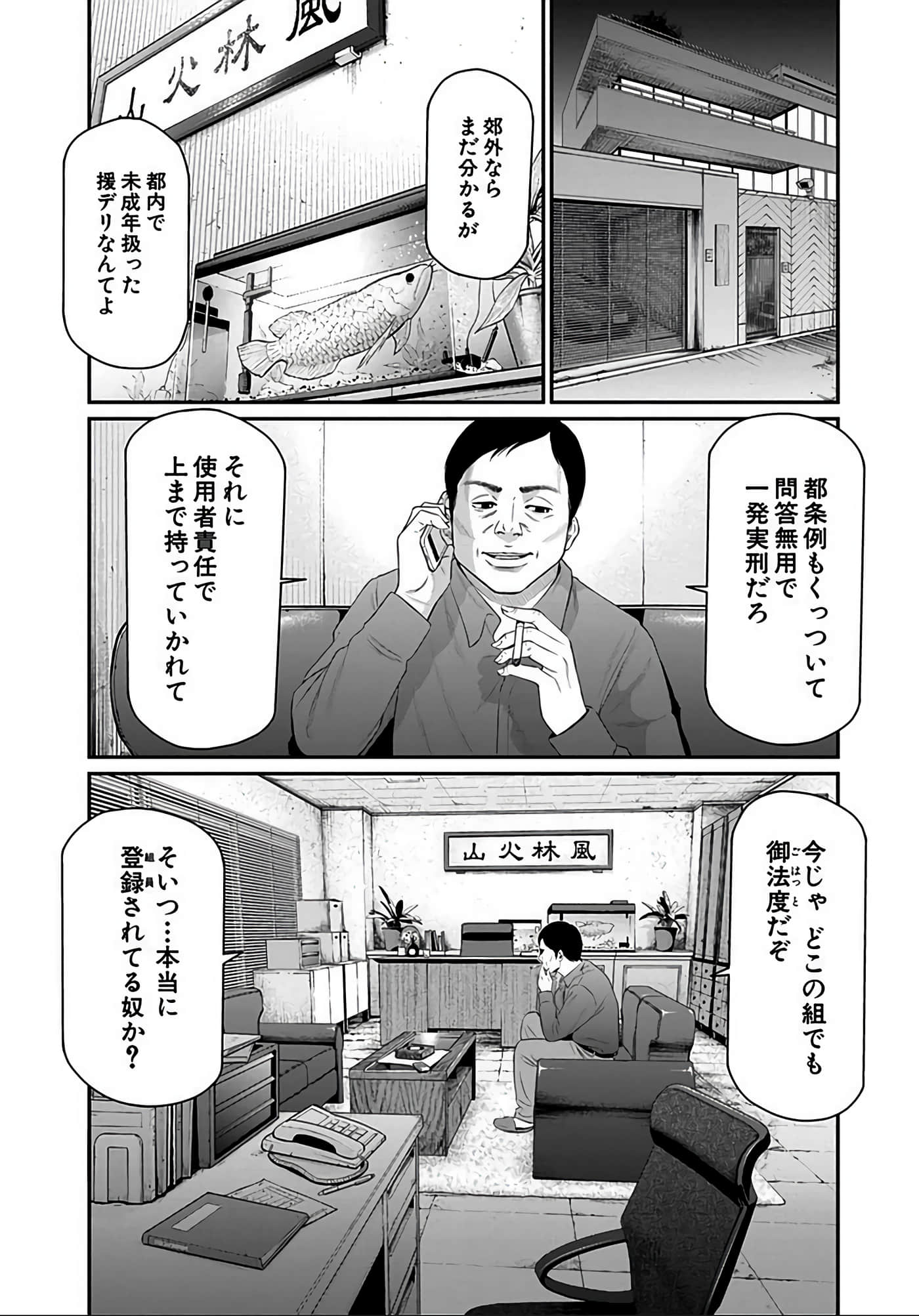 Page 181
