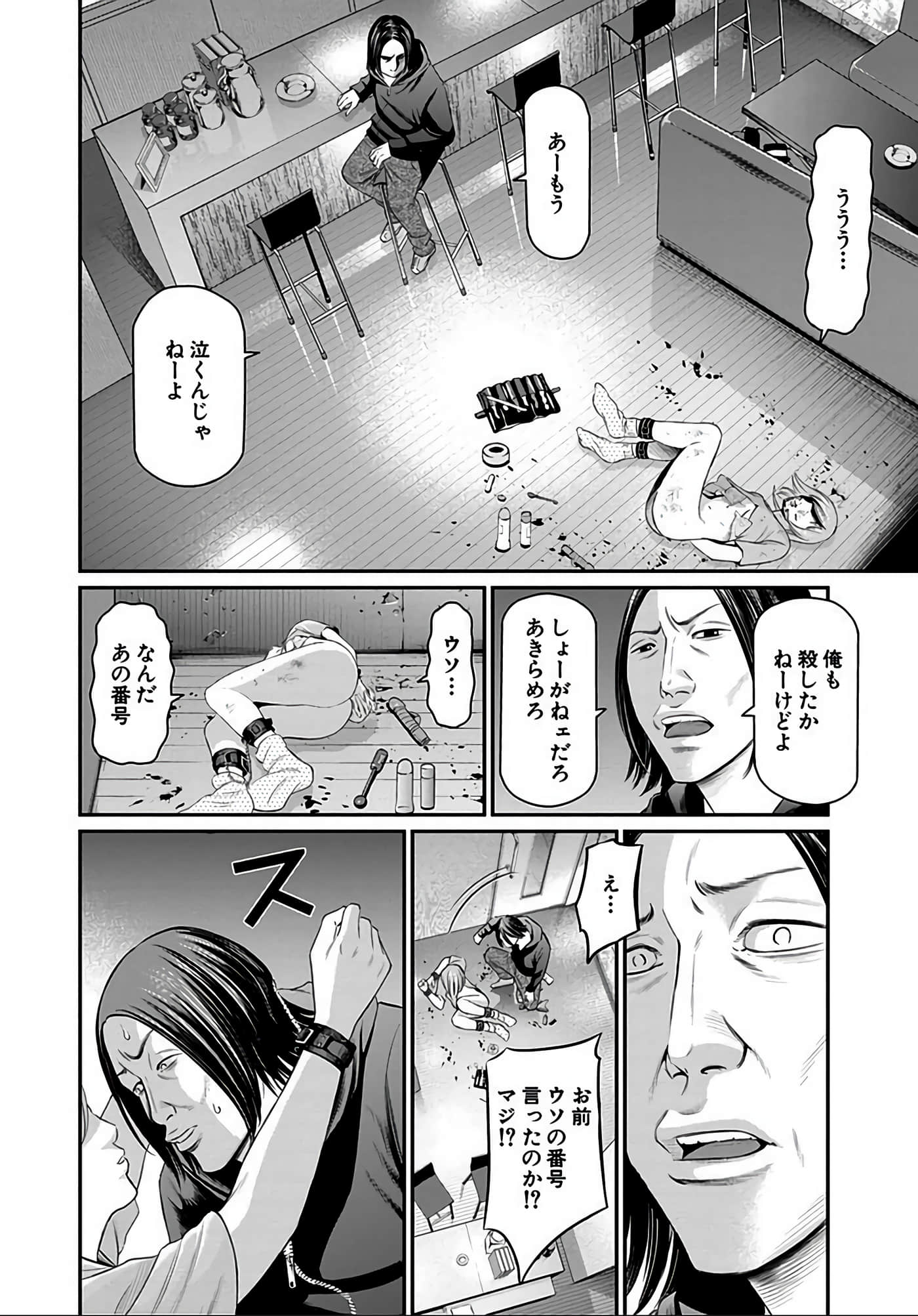 Page 191
