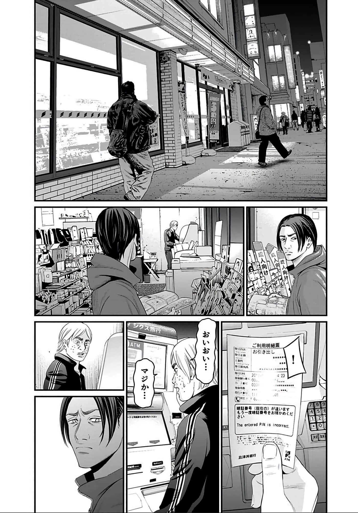 Page 193