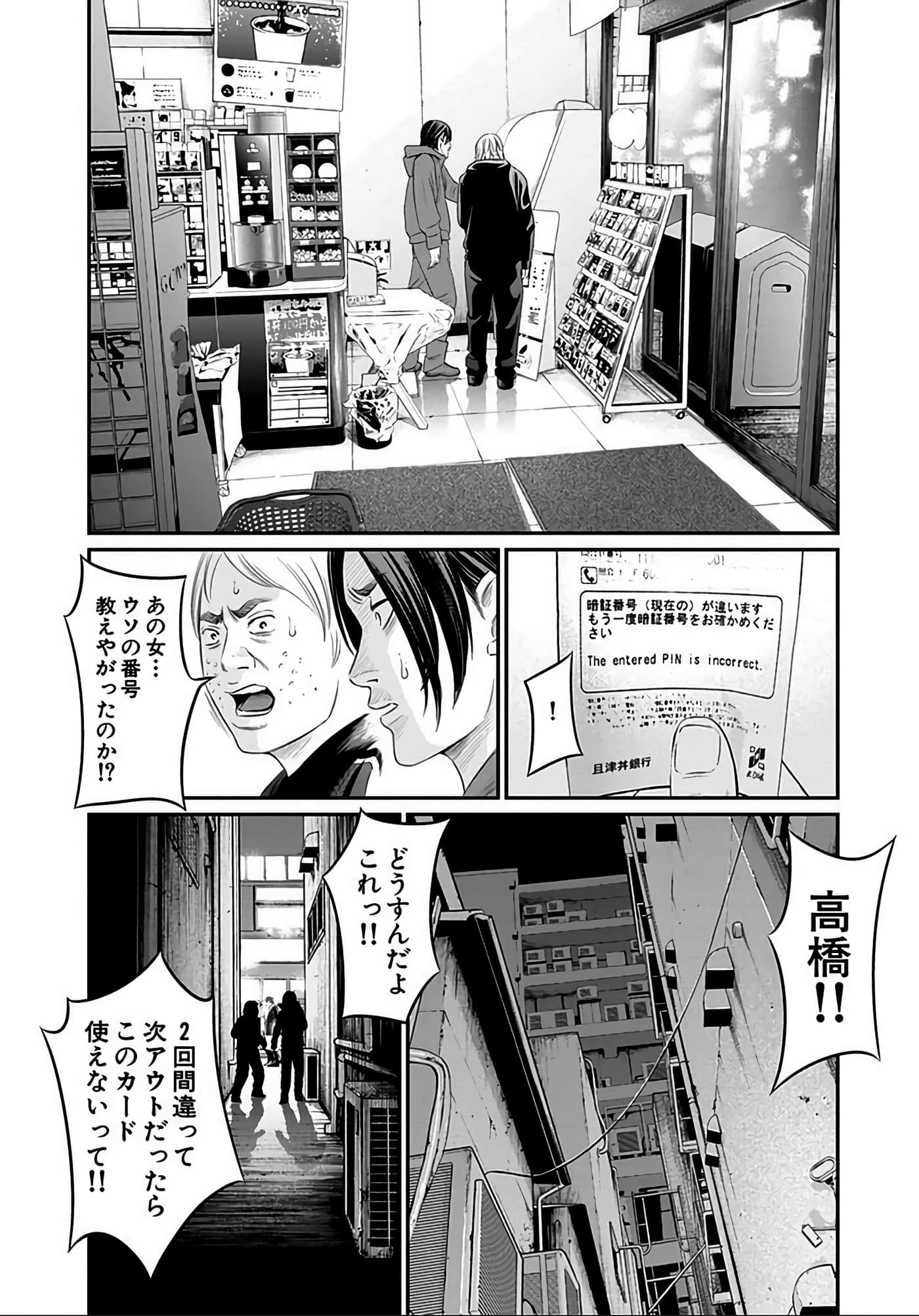 Page 194