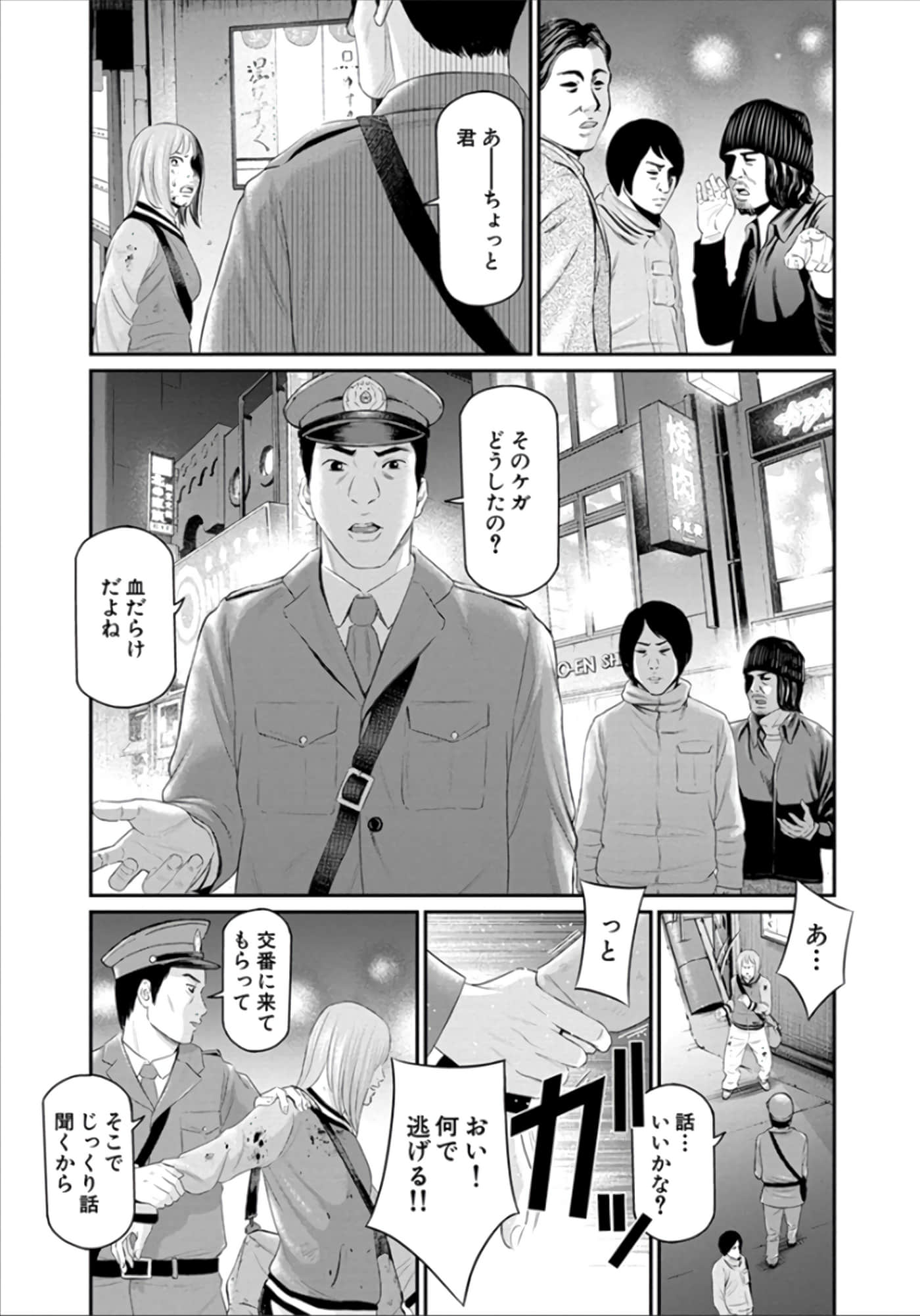 Page 38