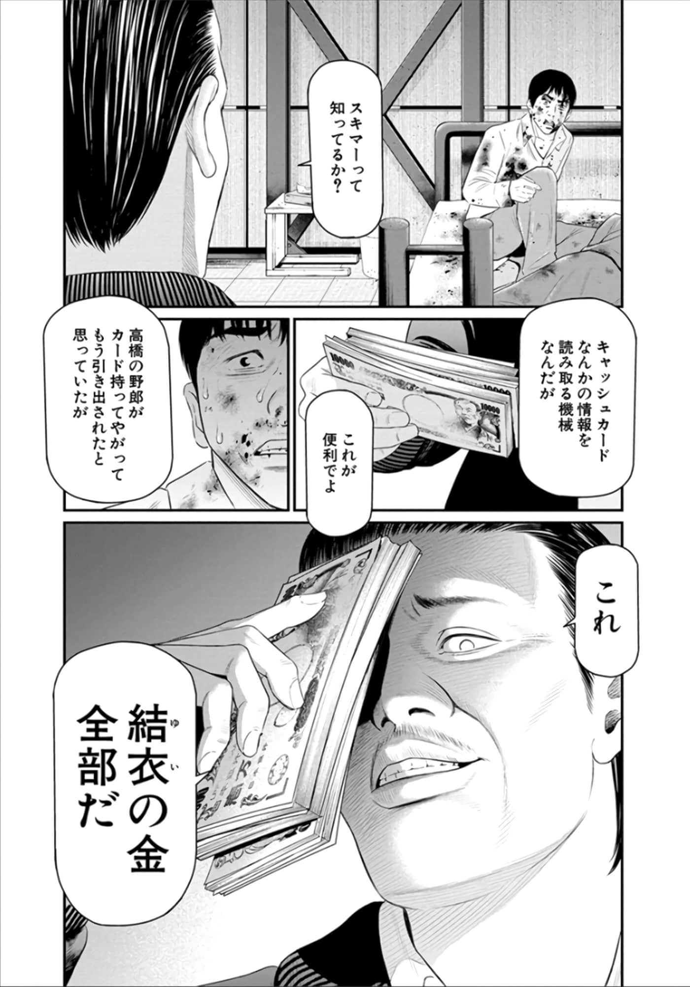 Page 61