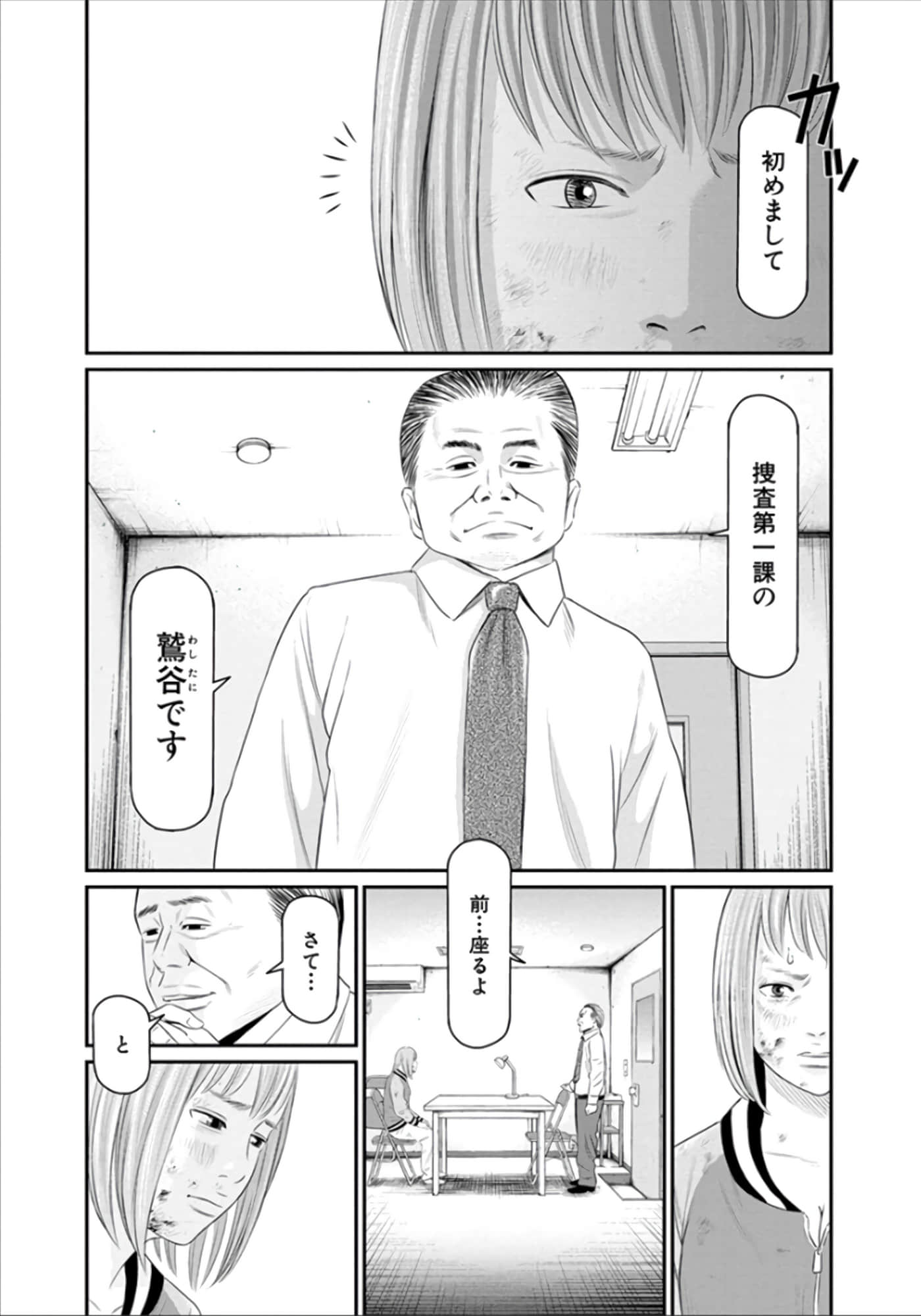 Page 71