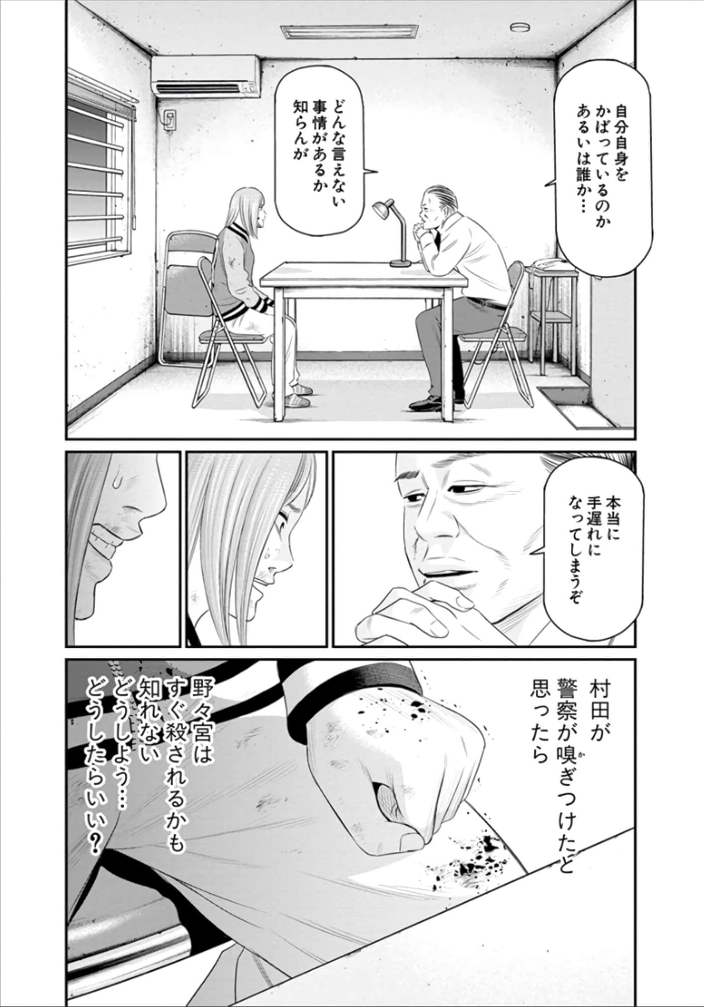 Page 73