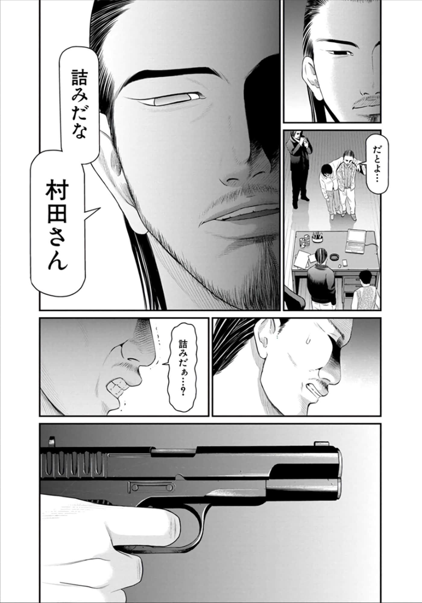 Page 99