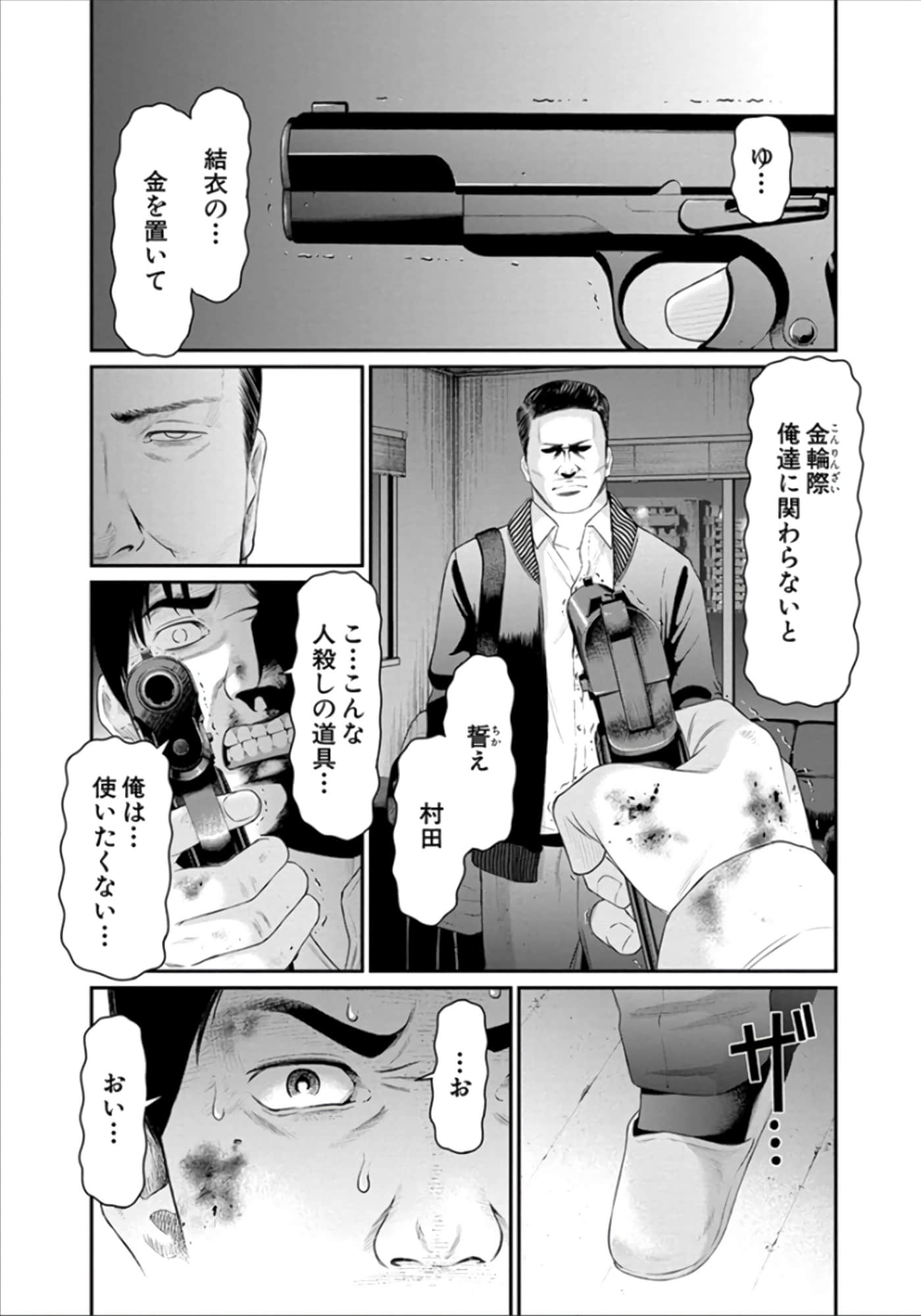 Page 112