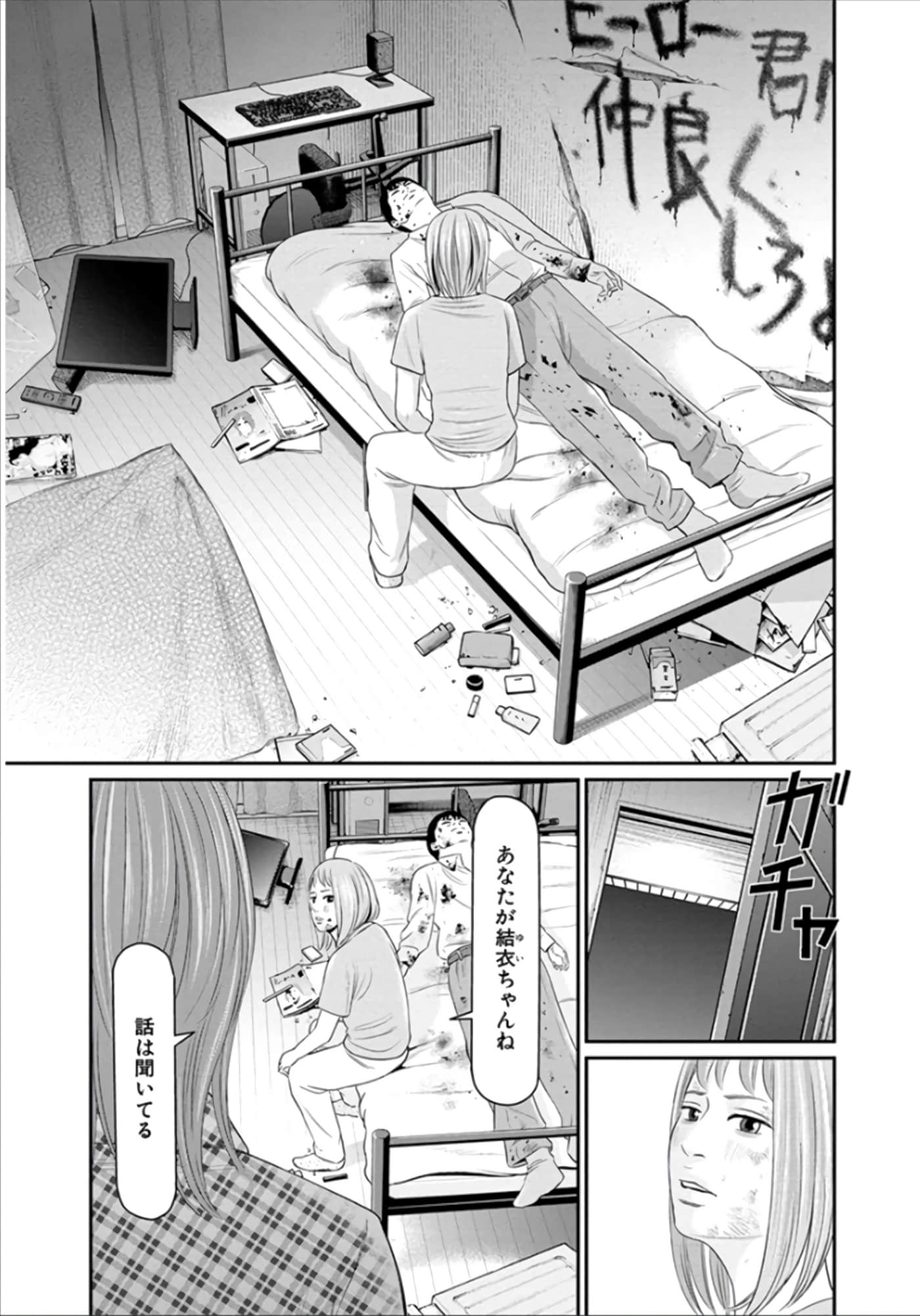 Page 132