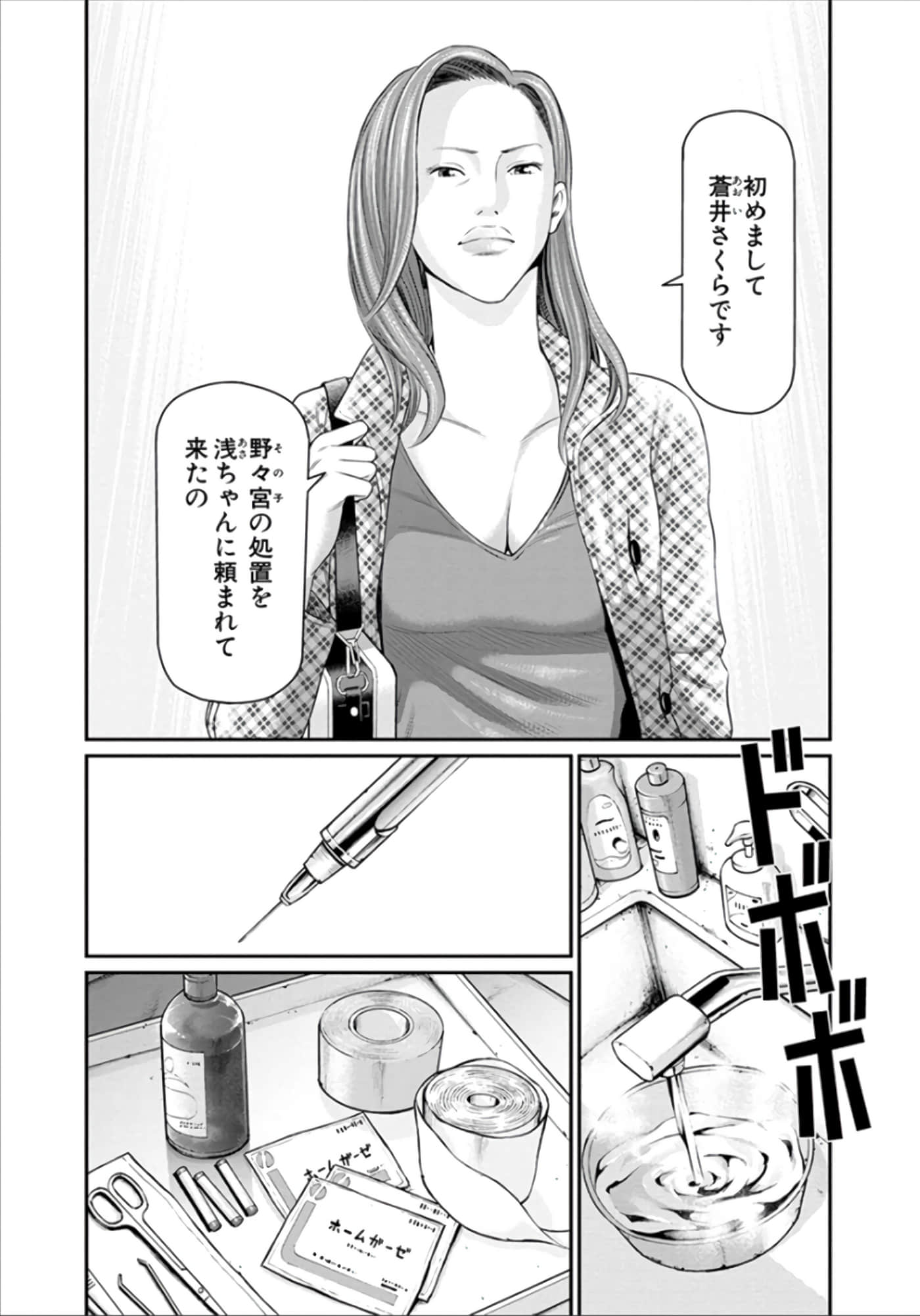 Page 133