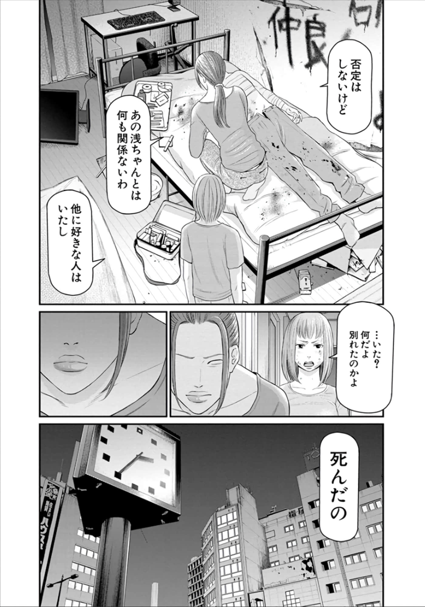 Page 137
