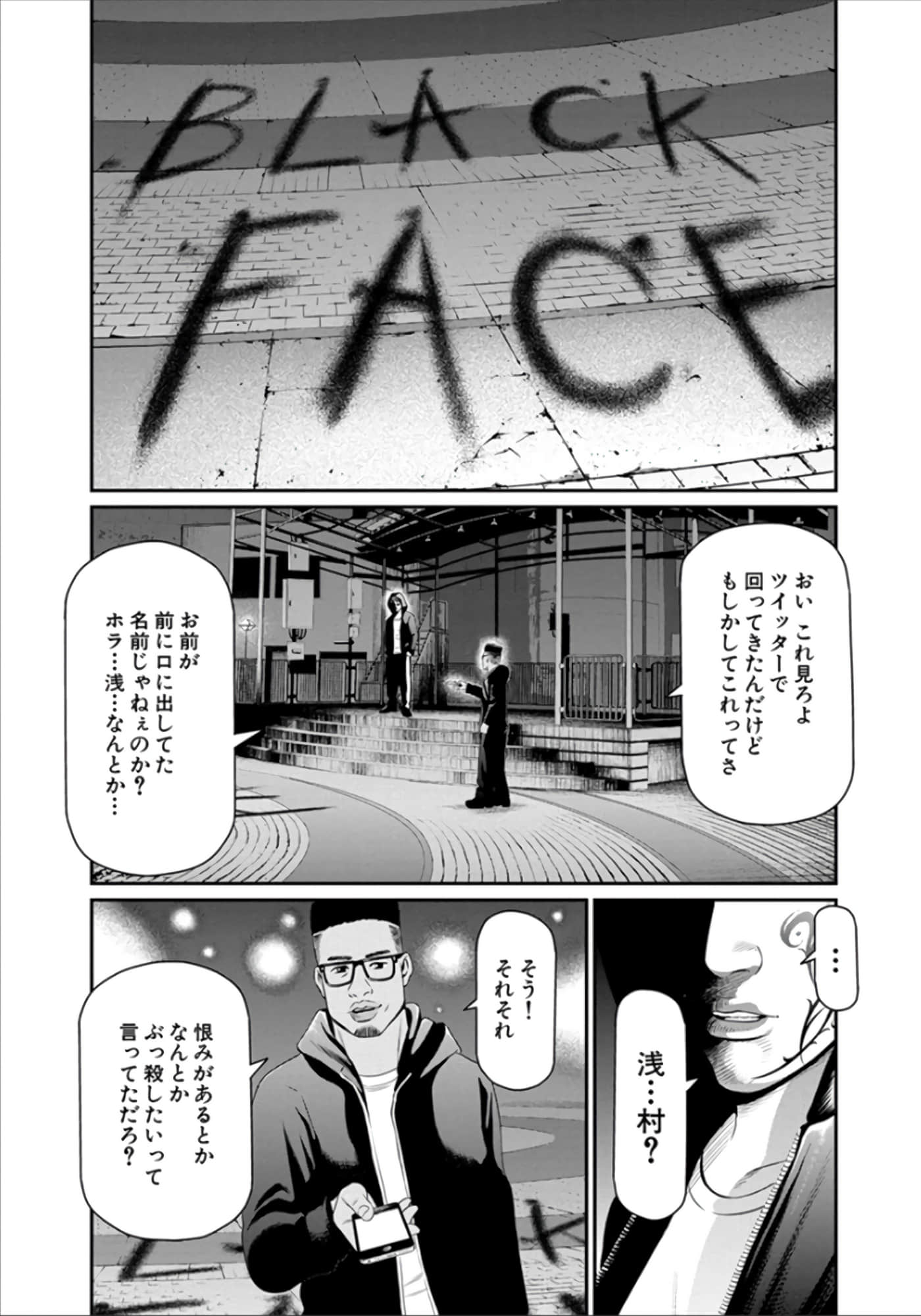 Page 138