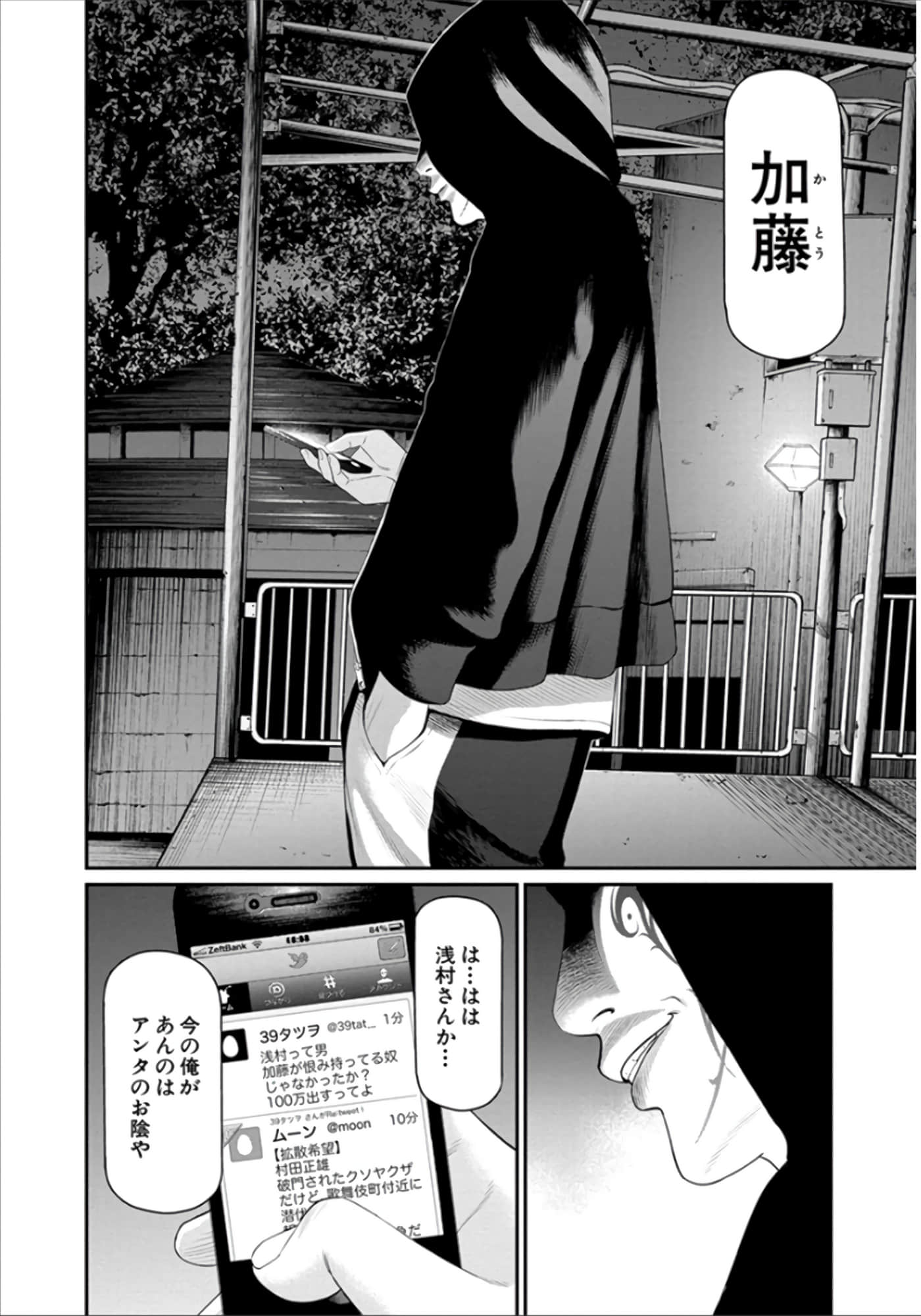 Page 139