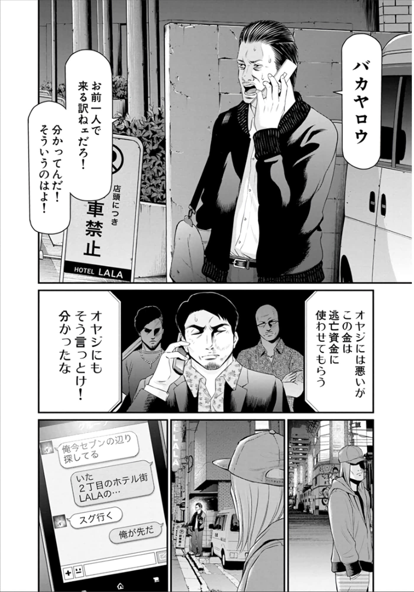 Page 141