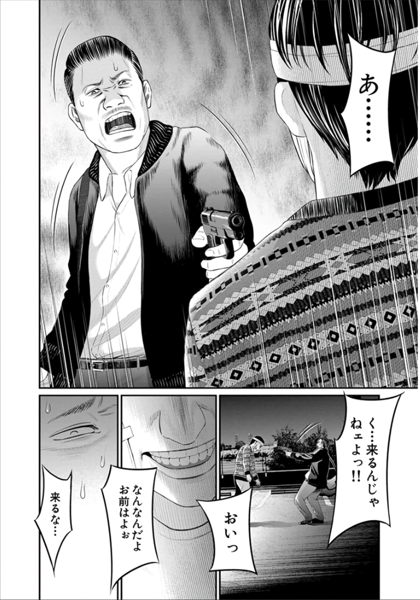 Page 171