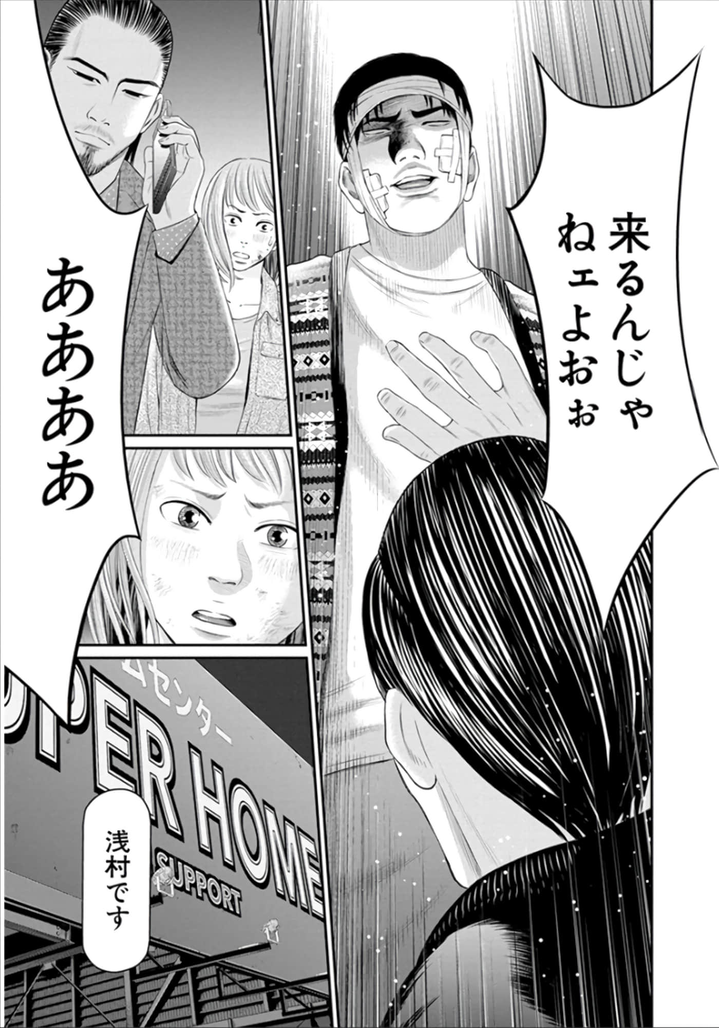 Page 172