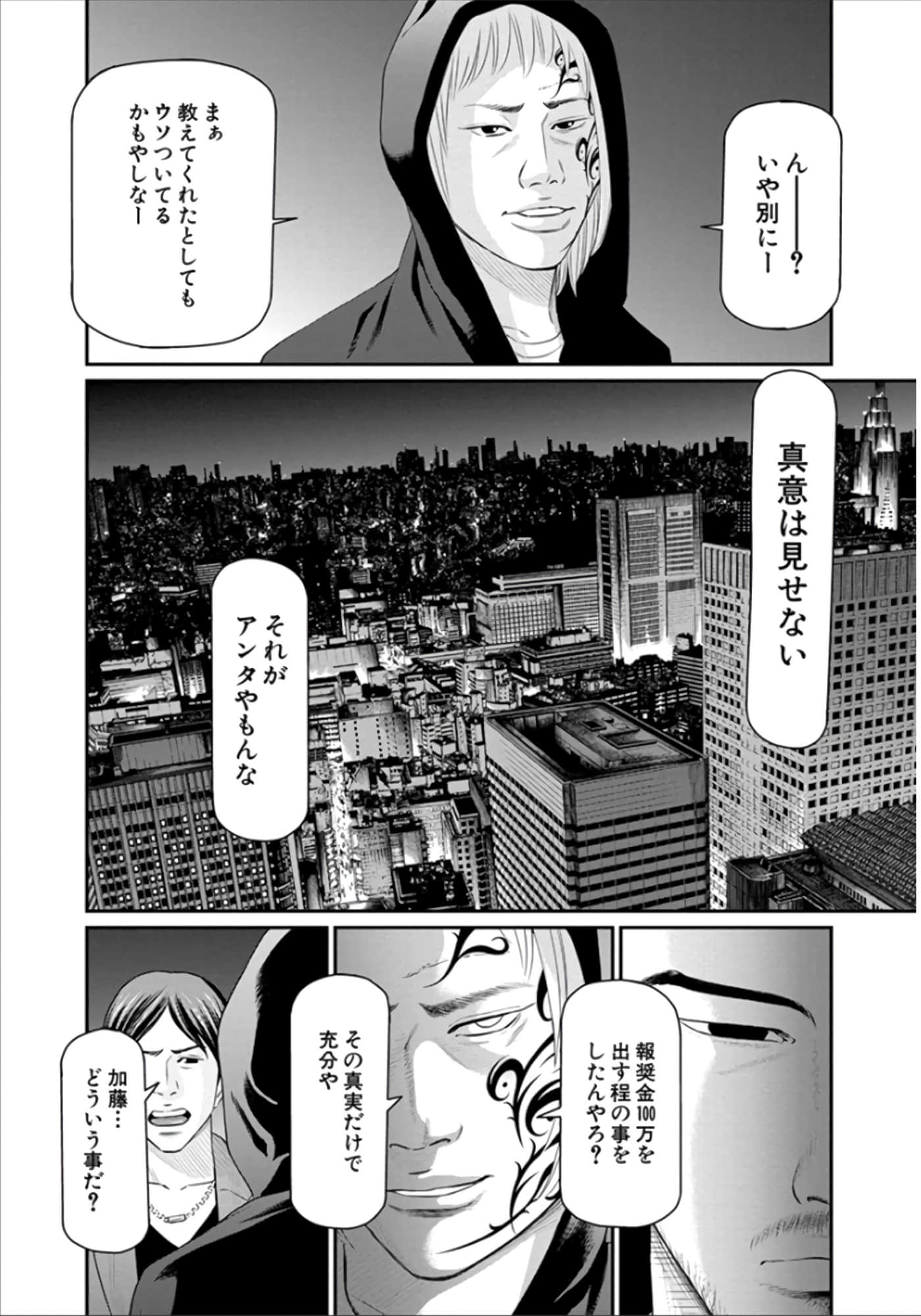 Page 193