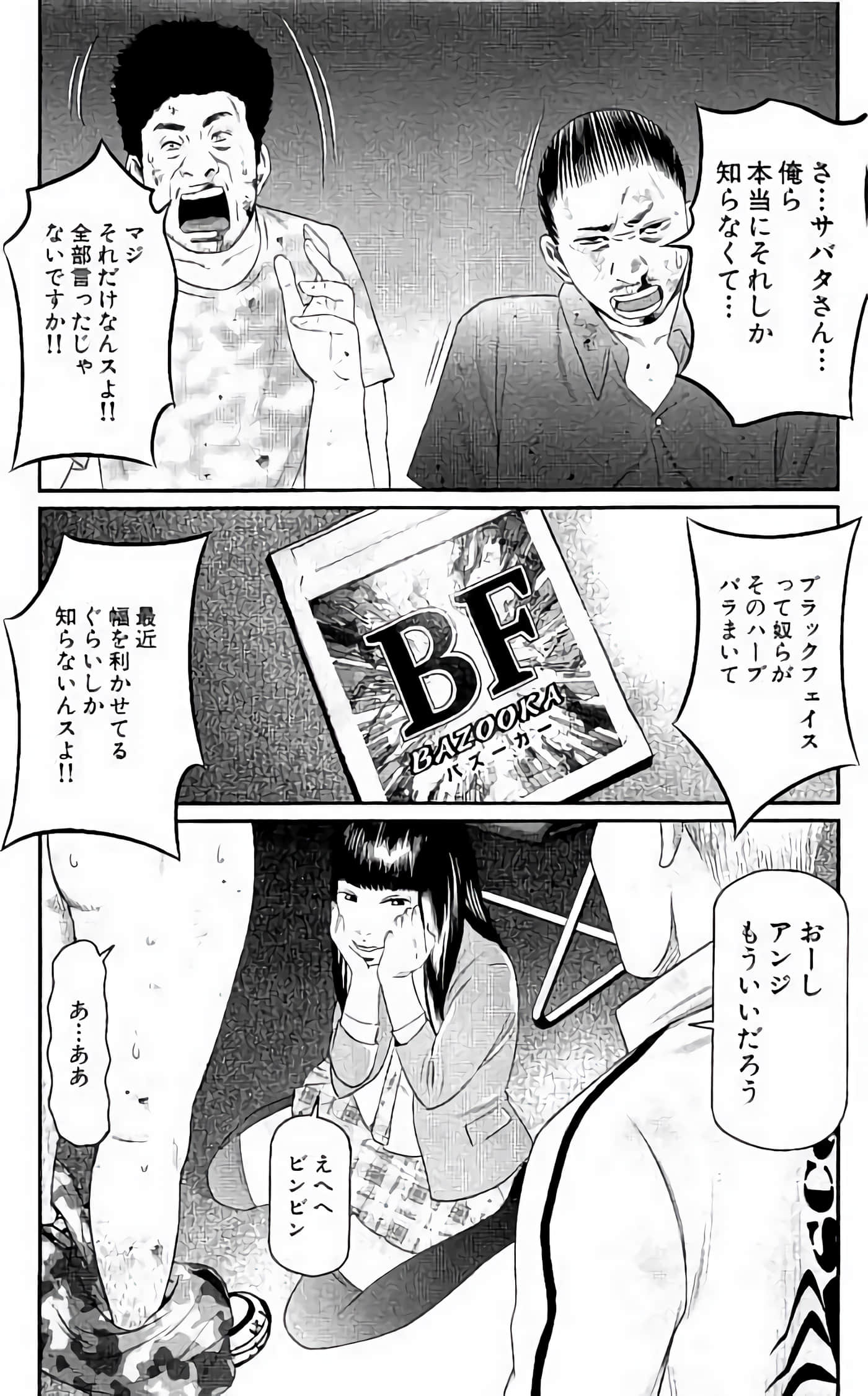 Page 90