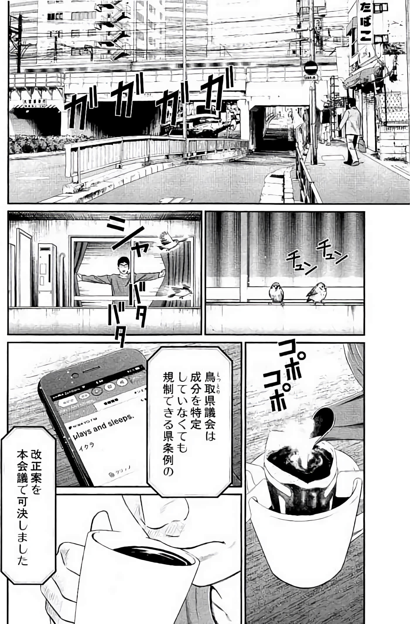 Page 133