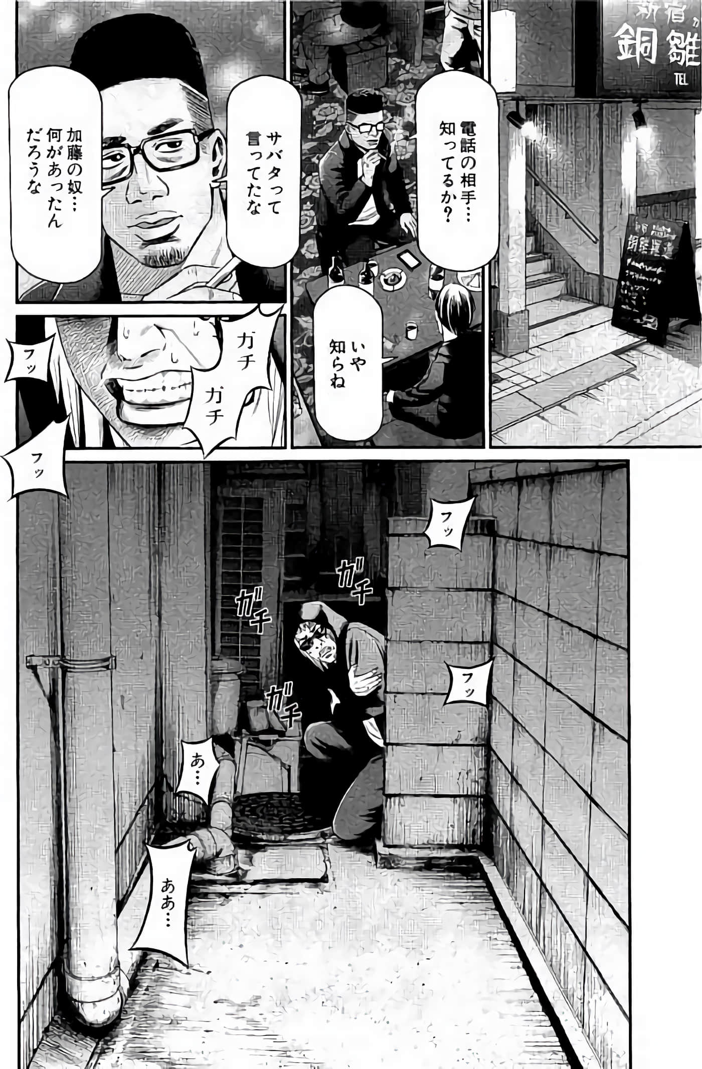 Page 165