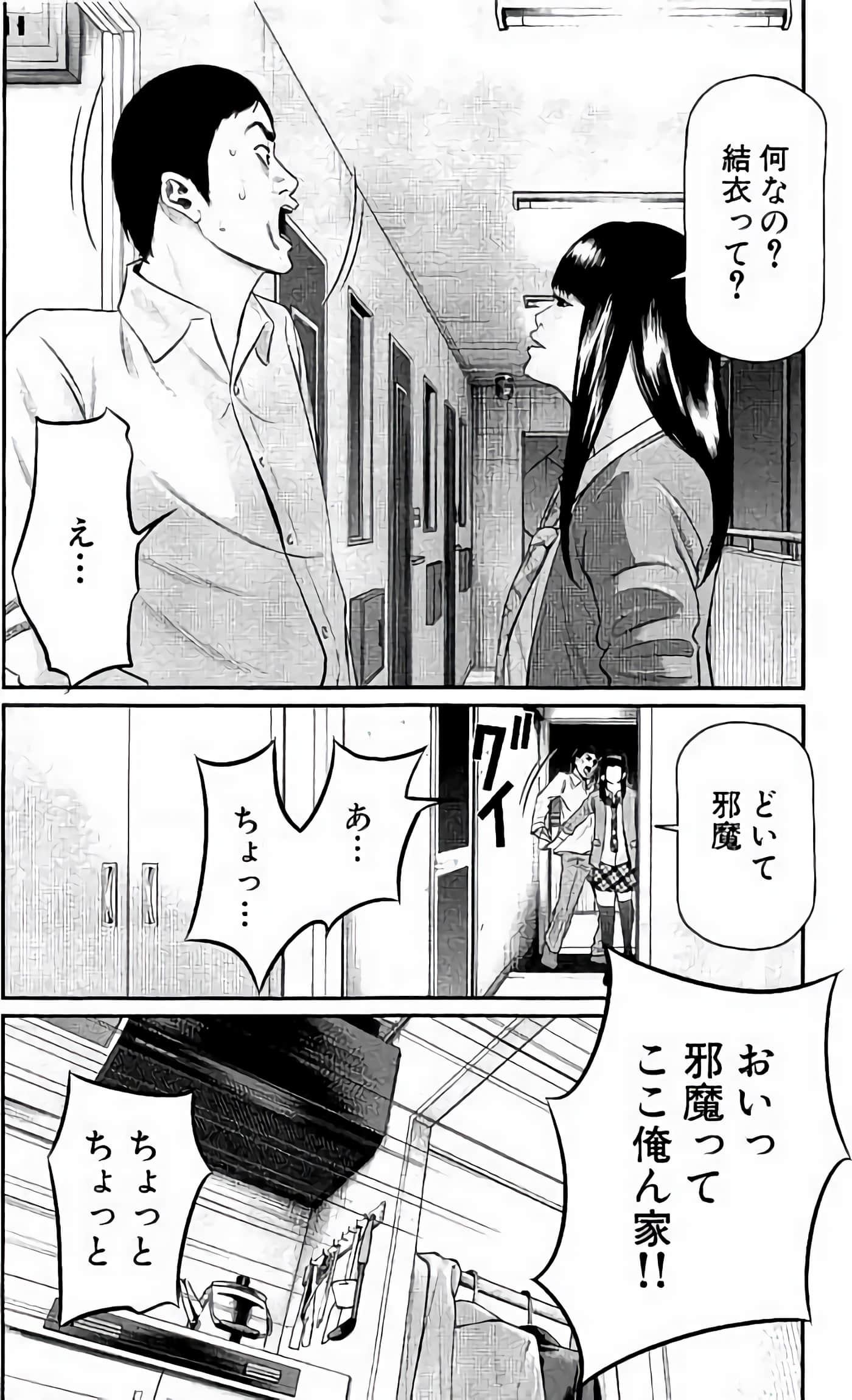 Page 173