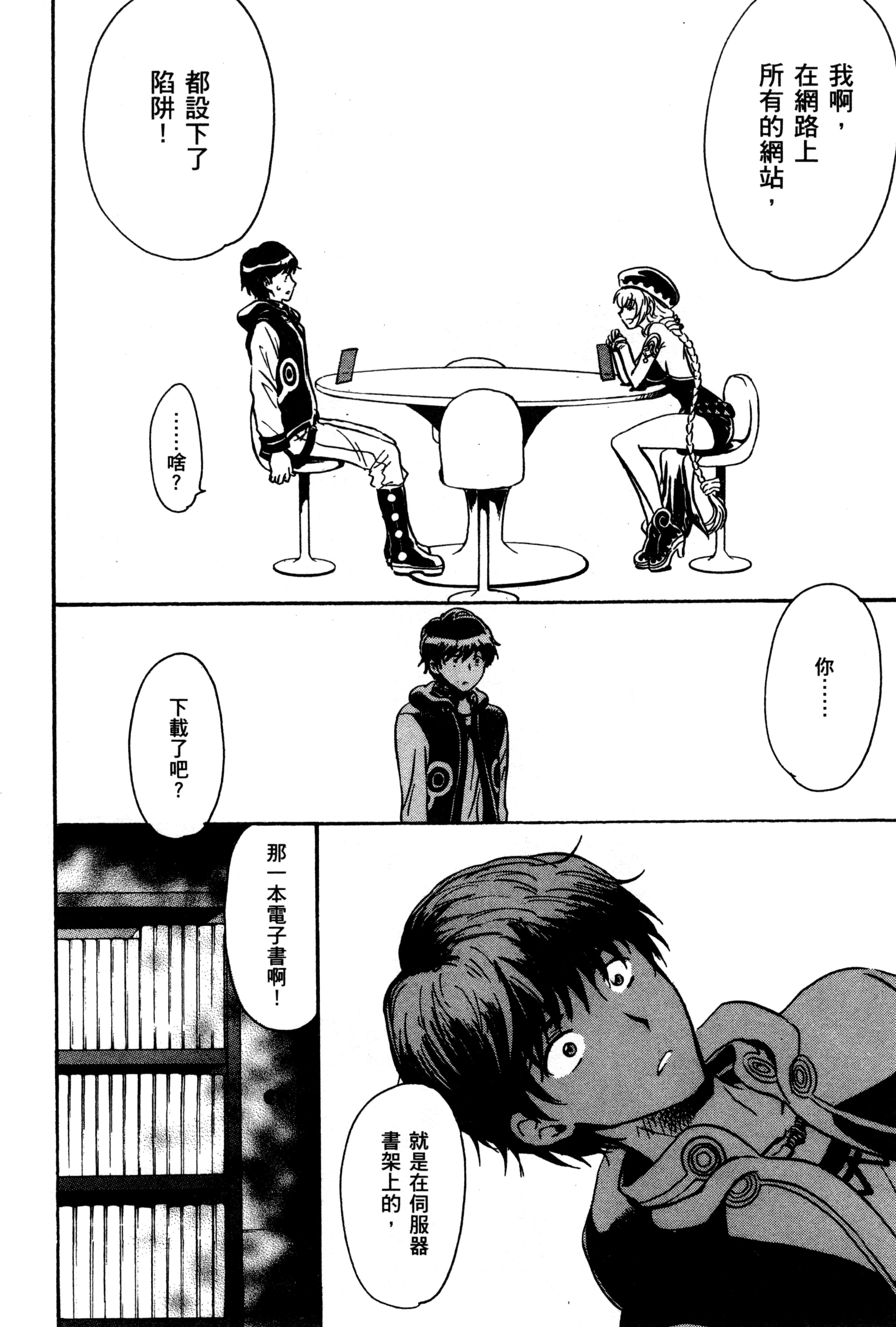 Page 29