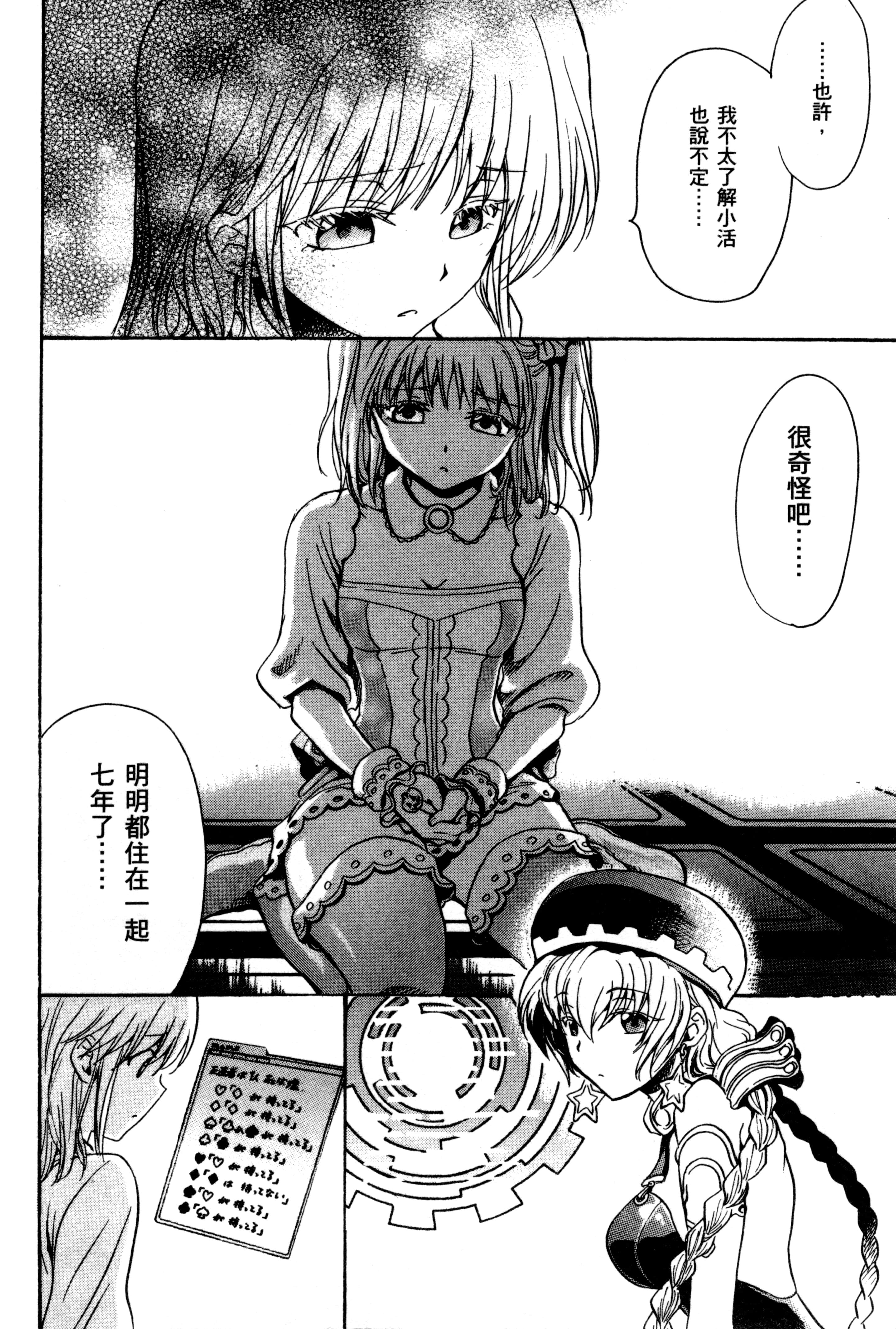 Page 61