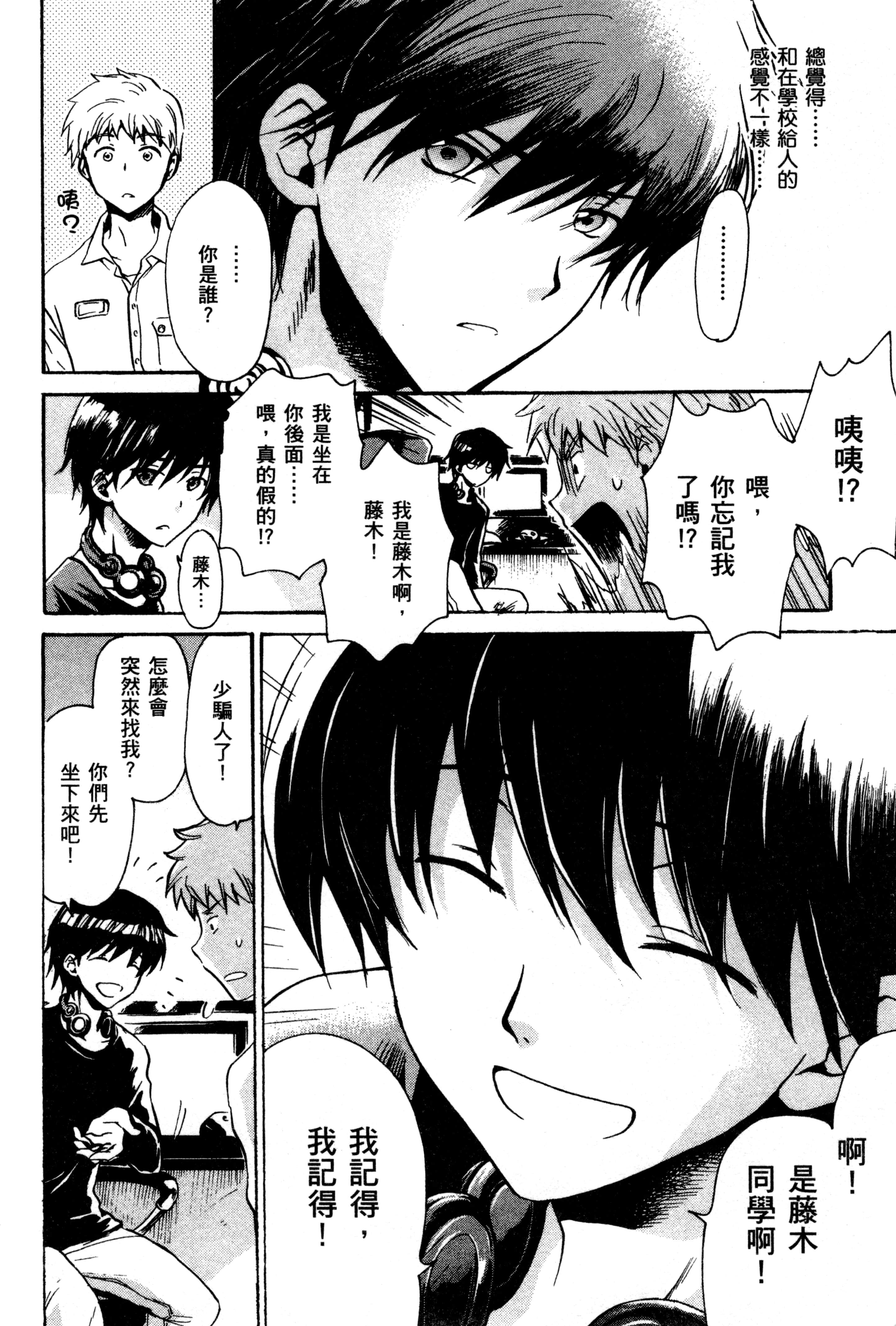 Page 79