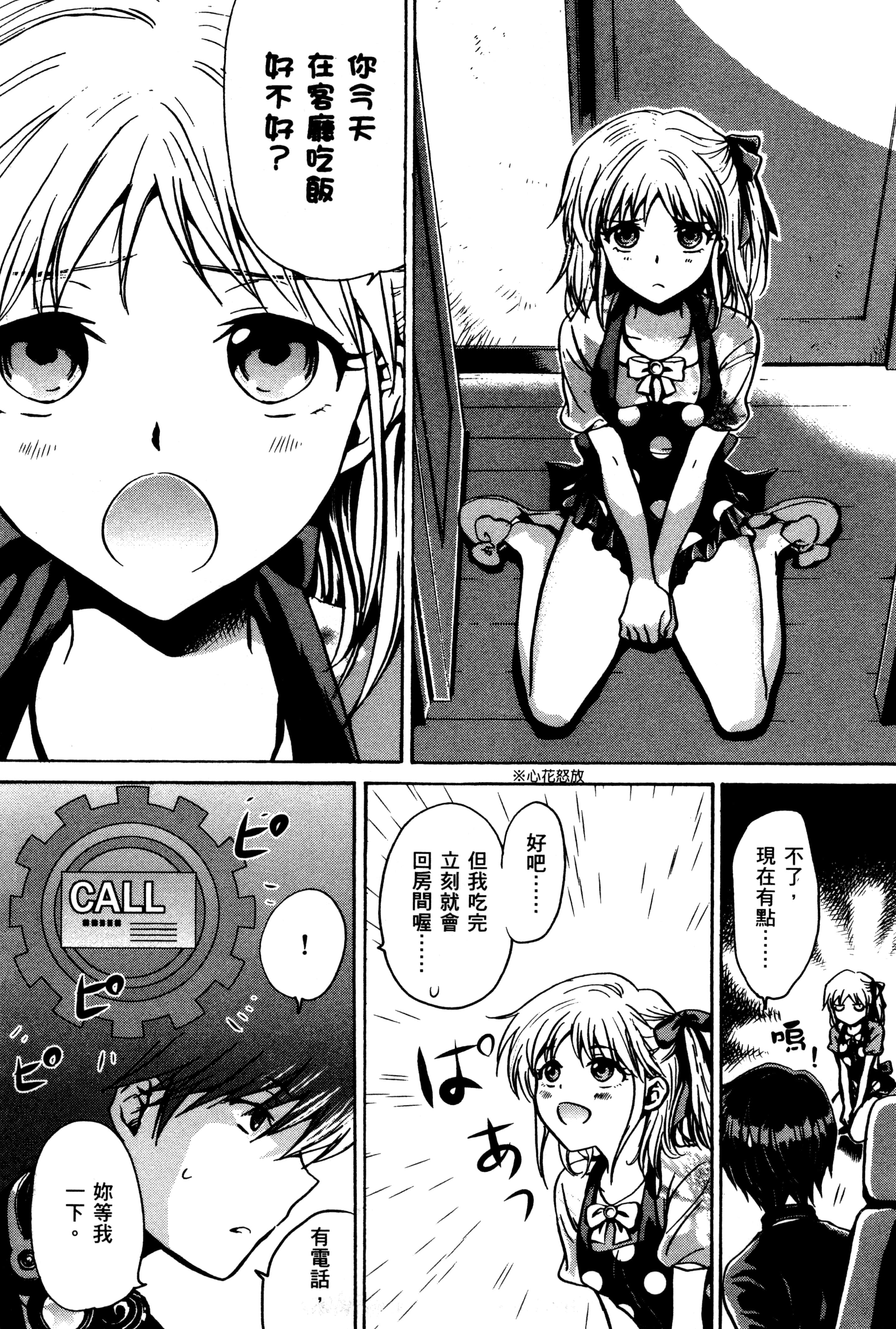 Page 138