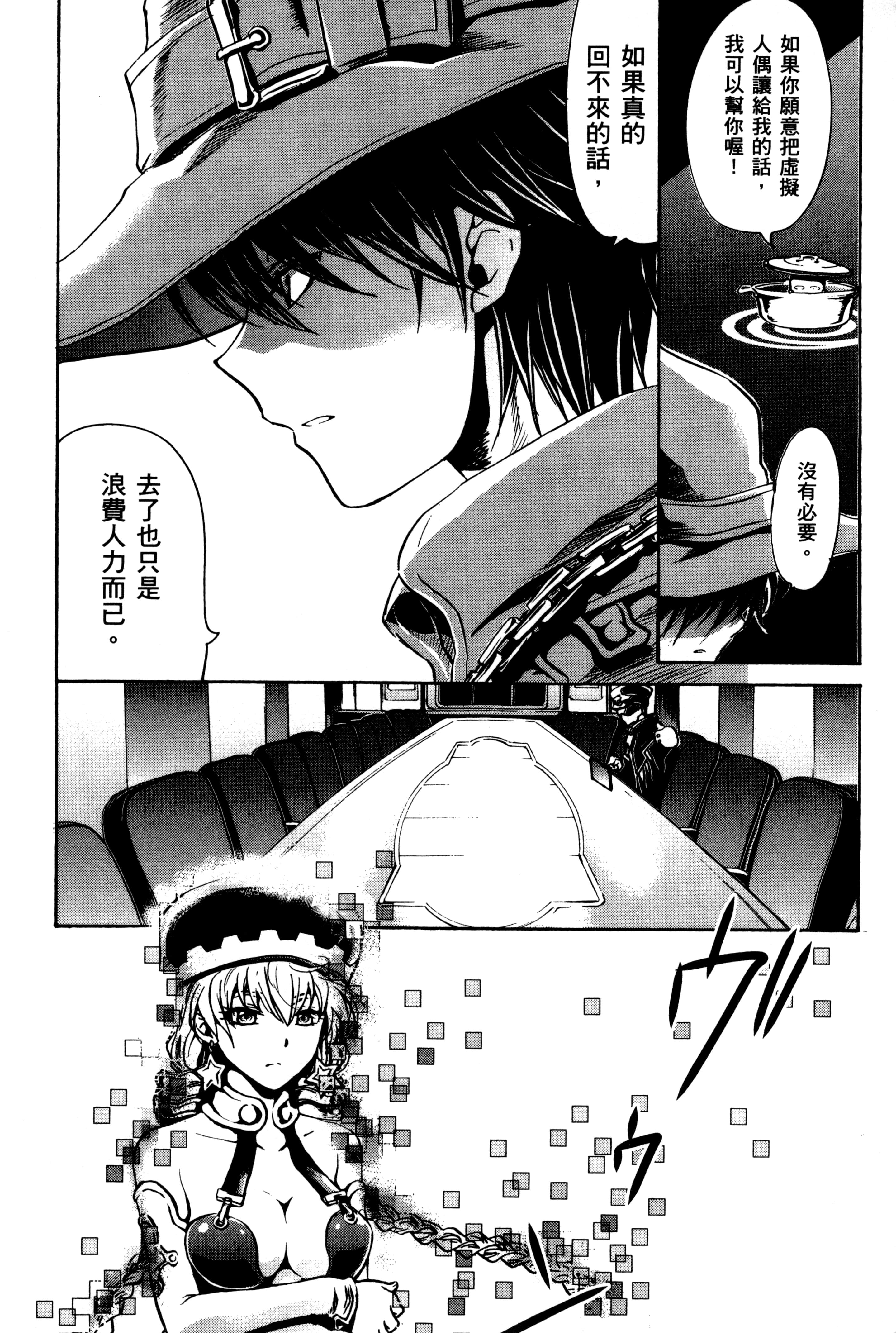 Page 153