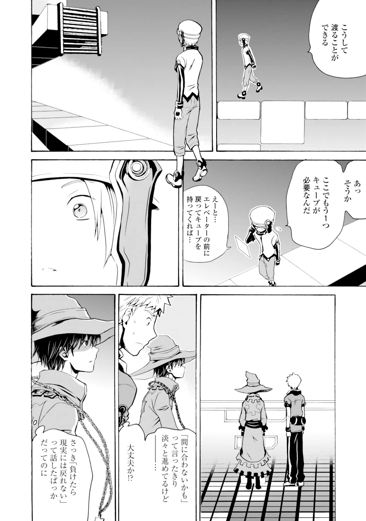 Page 81