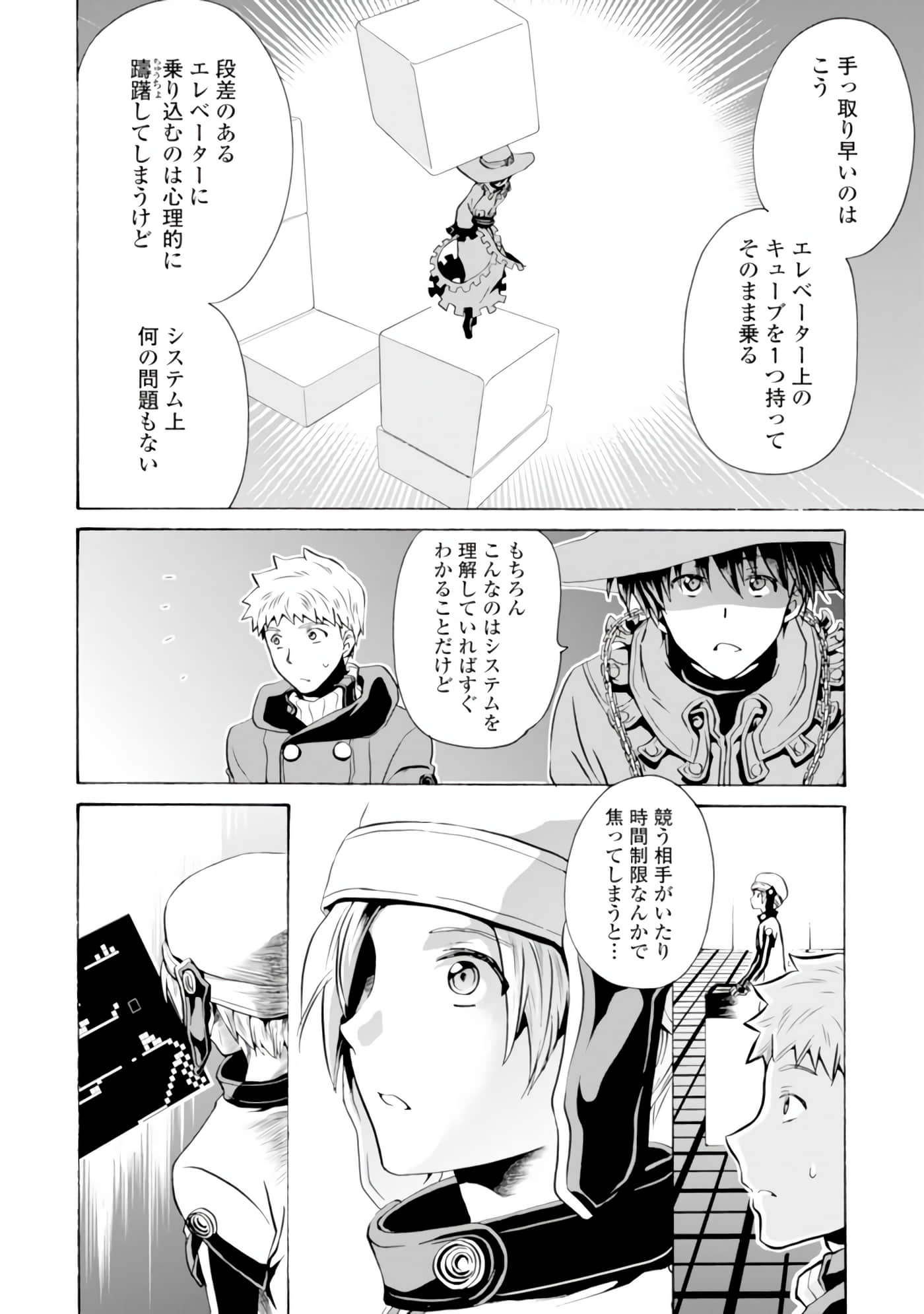 Page 85