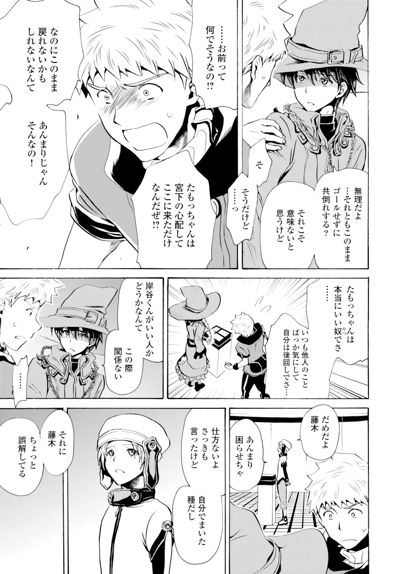 Page 88