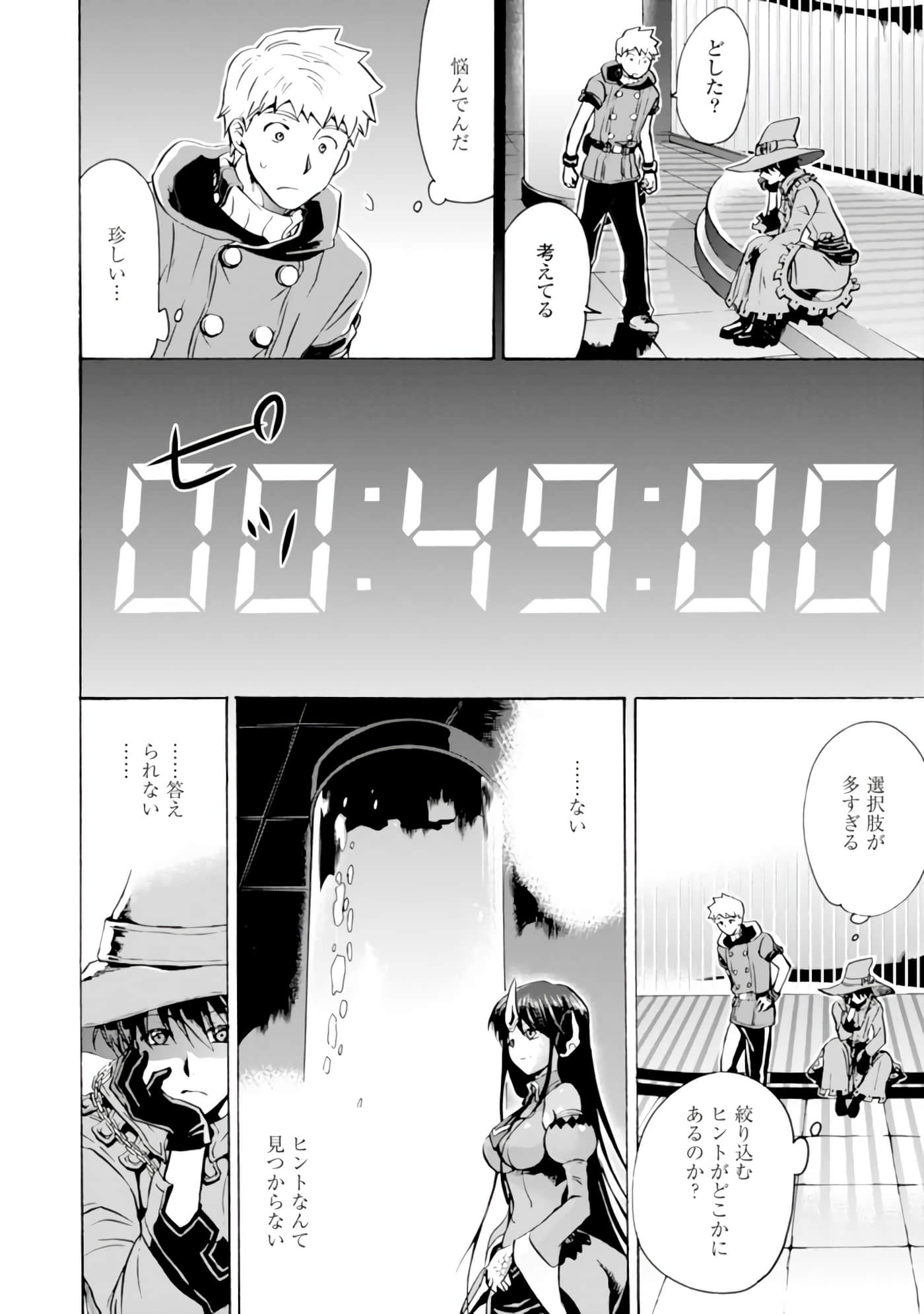 Page 101